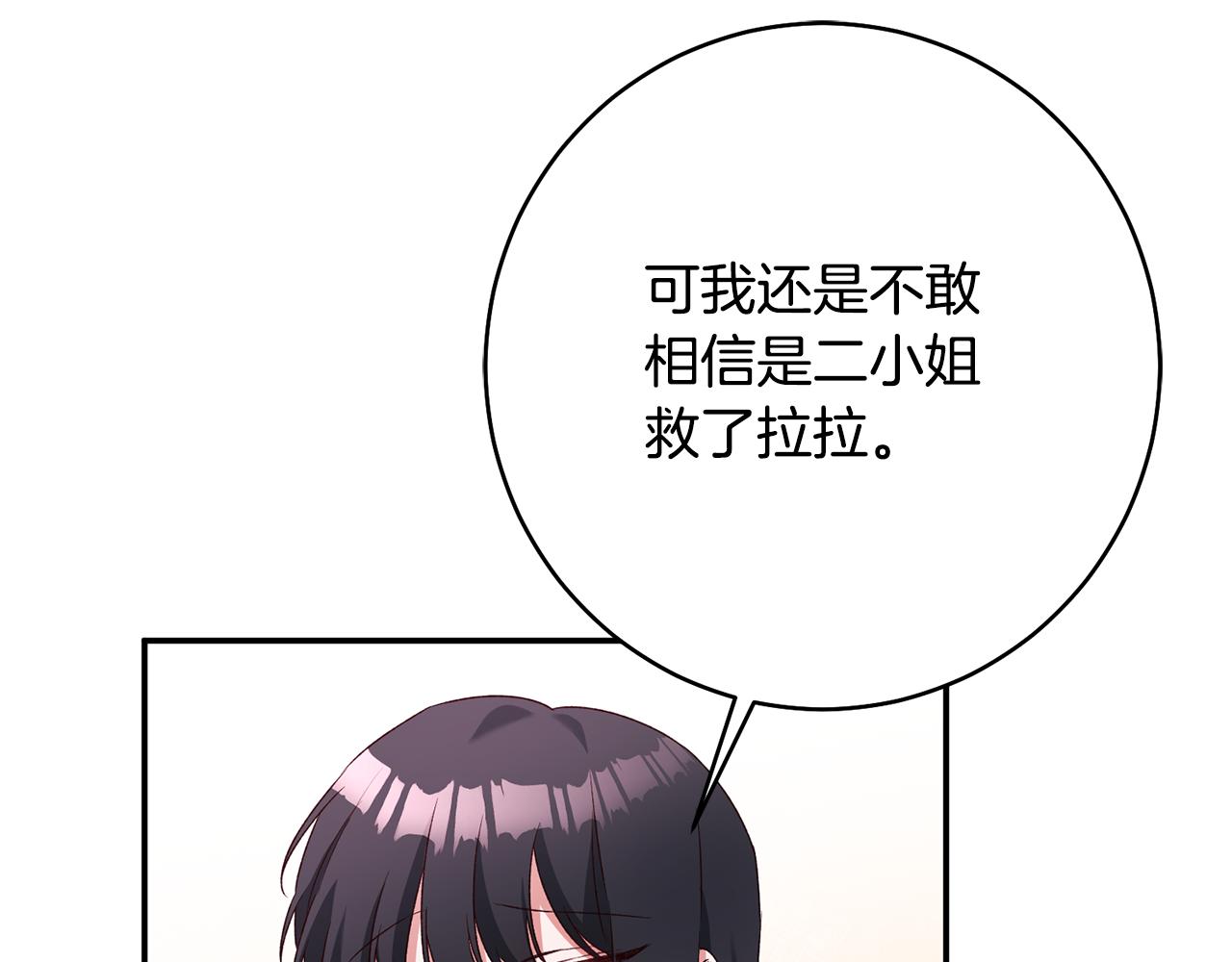 第37话 绑架委托10