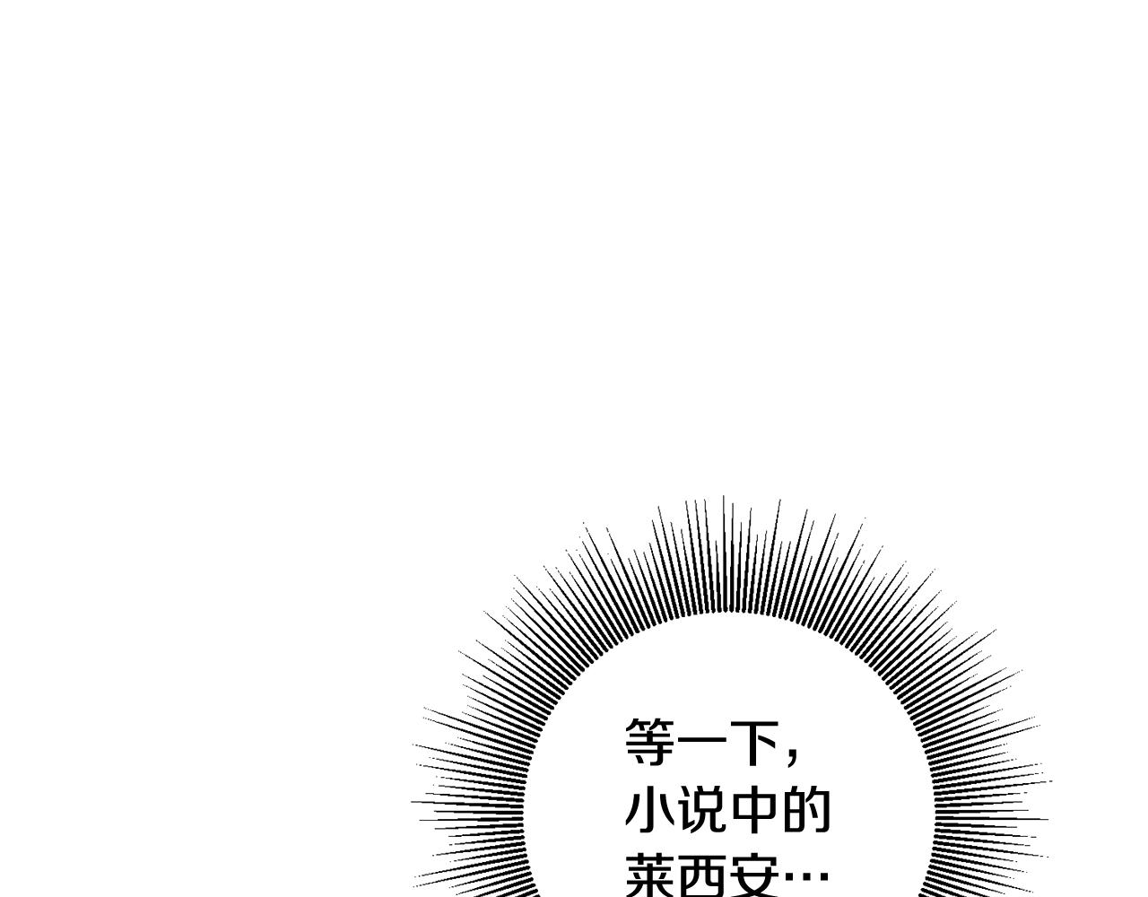 第1话 成爲那个恶女！42