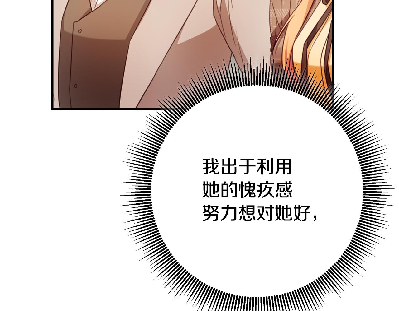 第50话 让我撒娇95