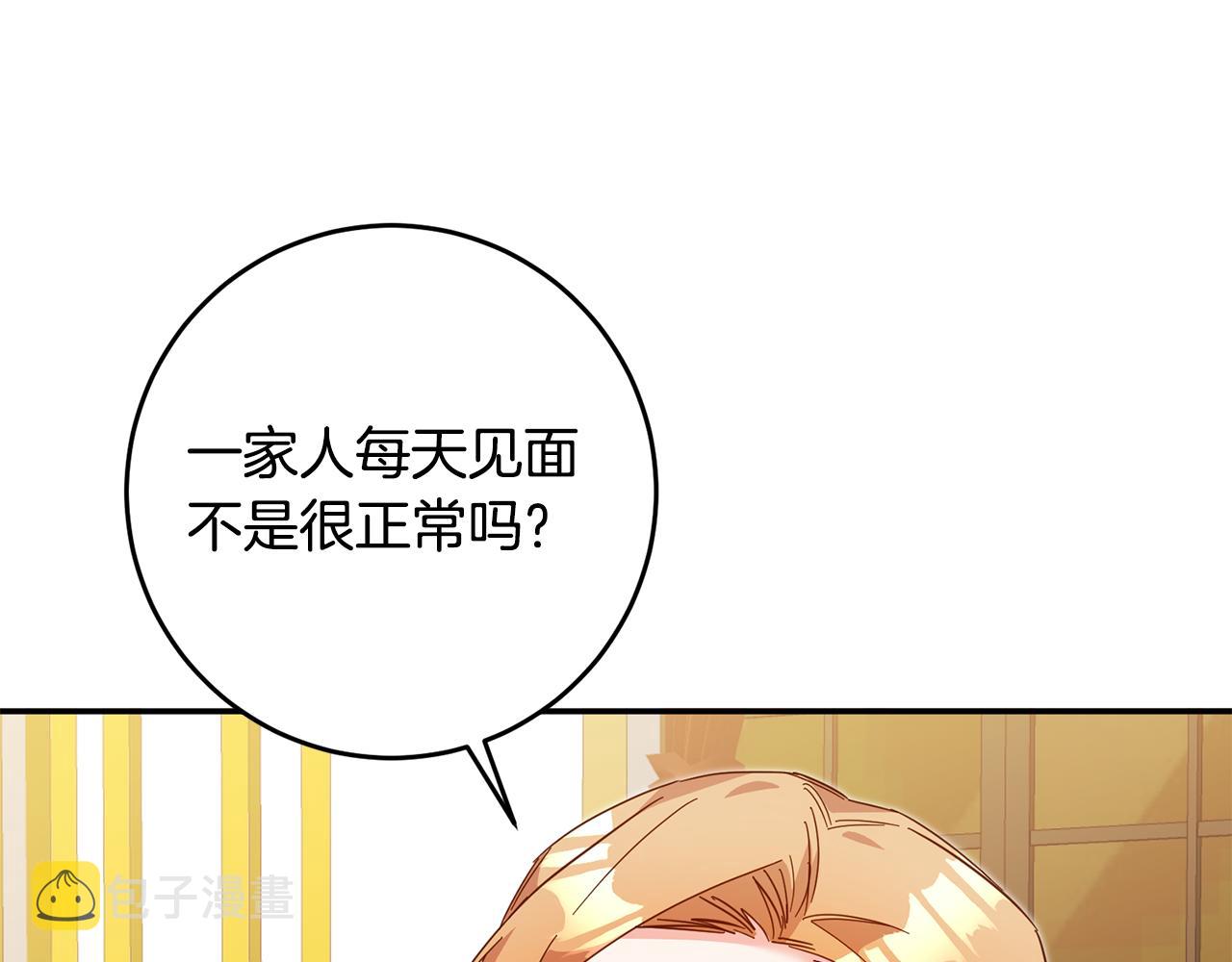 第10话 我愿意帮你逃婚！166