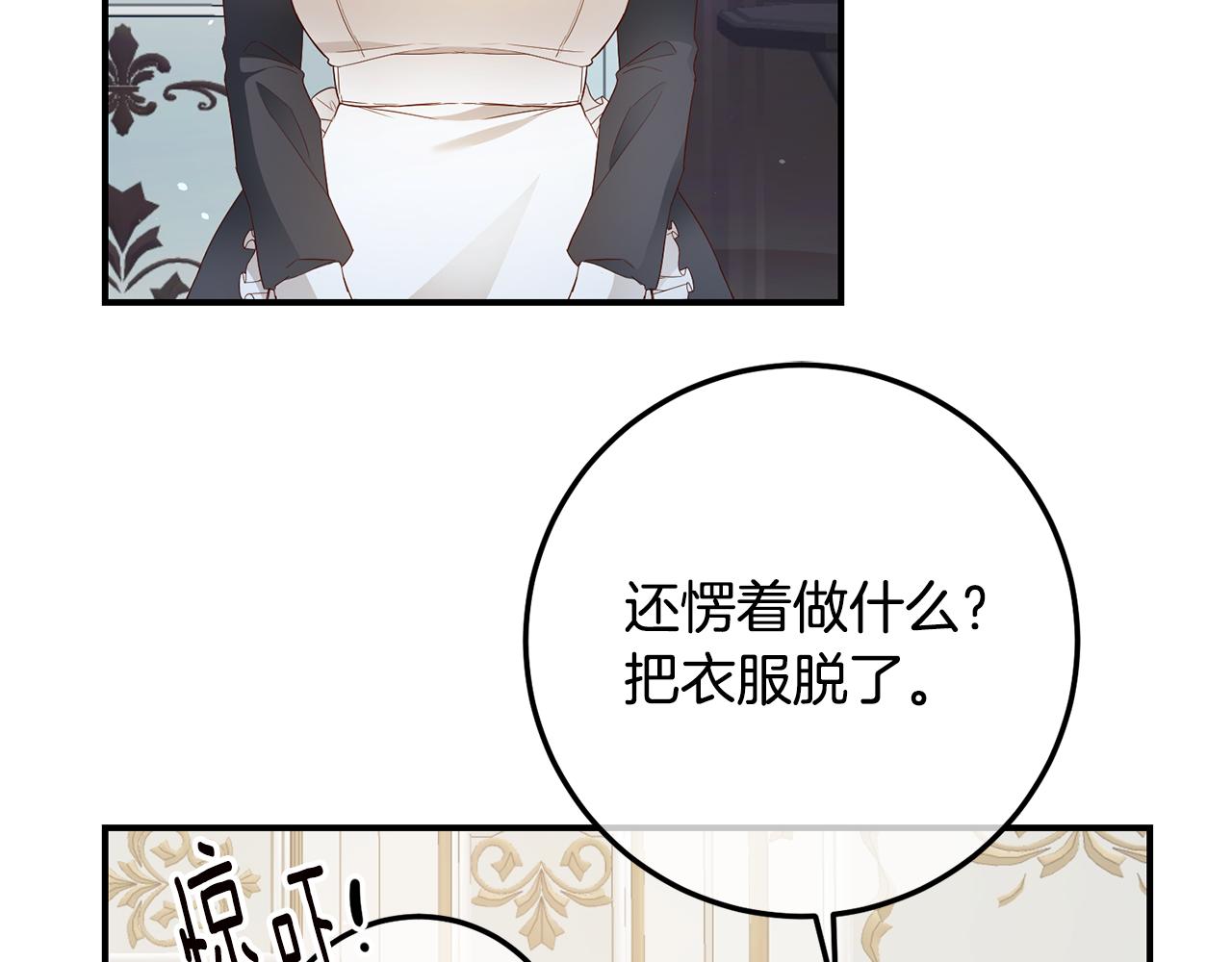 第21话 皇太子的突然邀请3