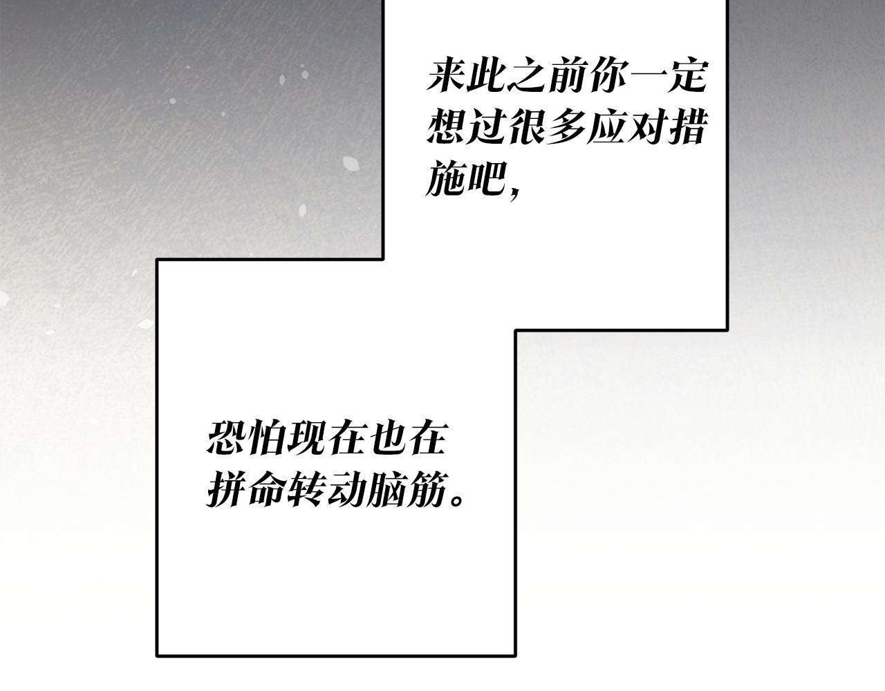第7话 答应结婚！156