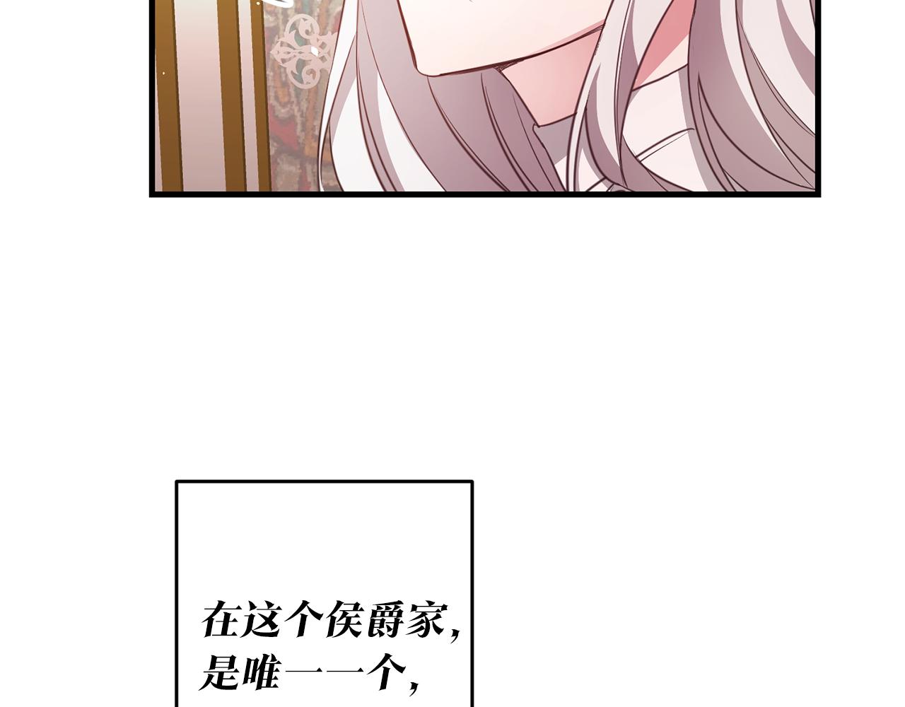 第1话 成爲那个恶女！136