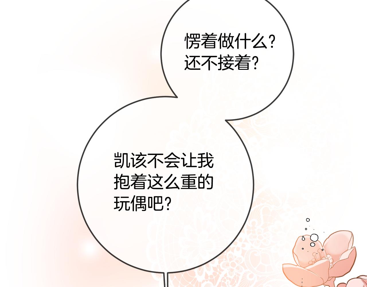 第62话 如此约会76