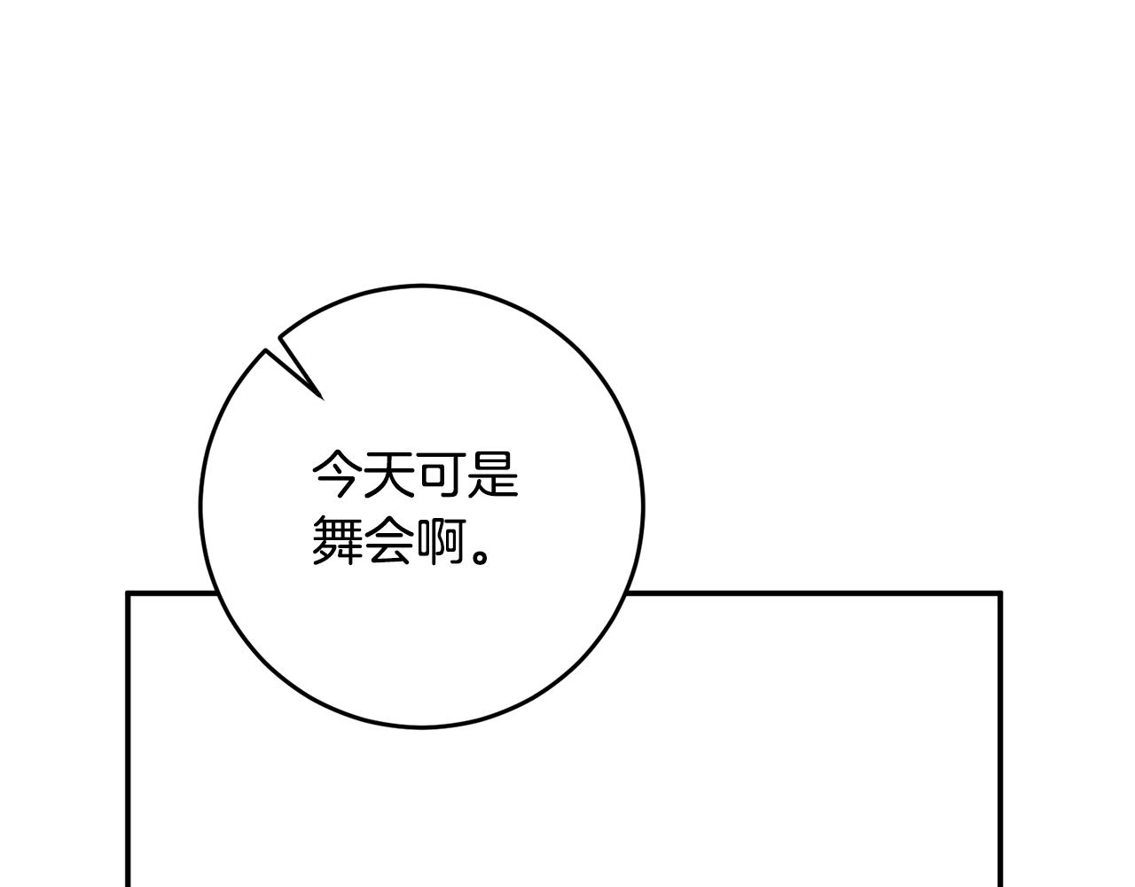 第15话 你竟敢顶撞我！85