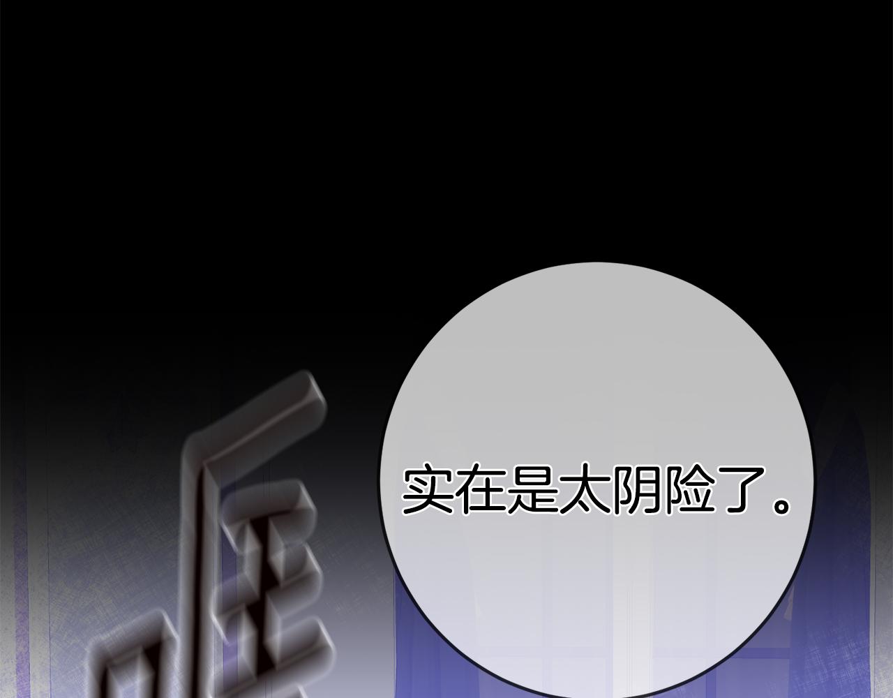 第6话 我一定会好好保护你90