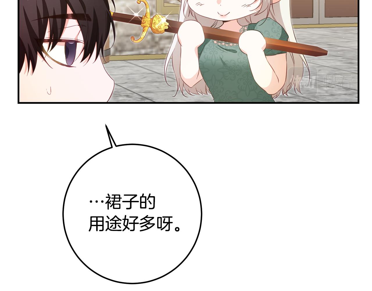 第17话 诱人的剑术老师98