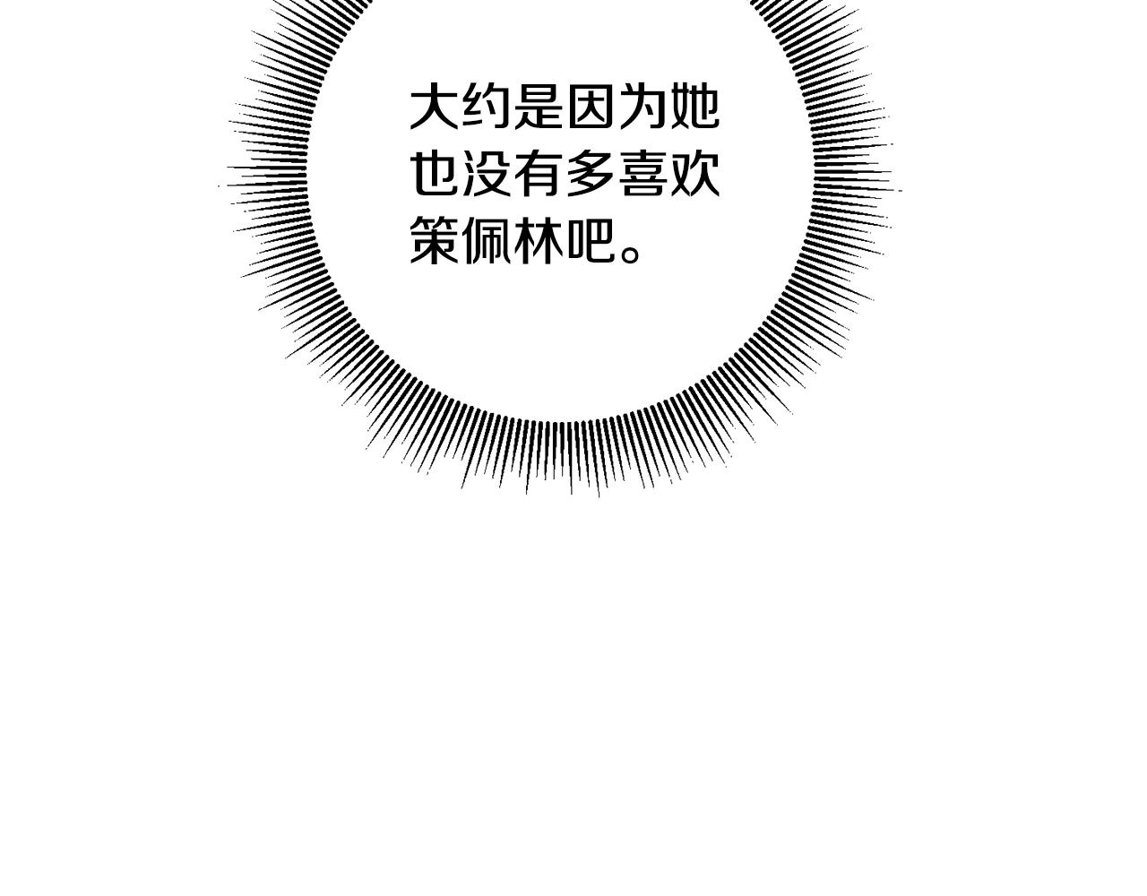 第14话 挑衅117