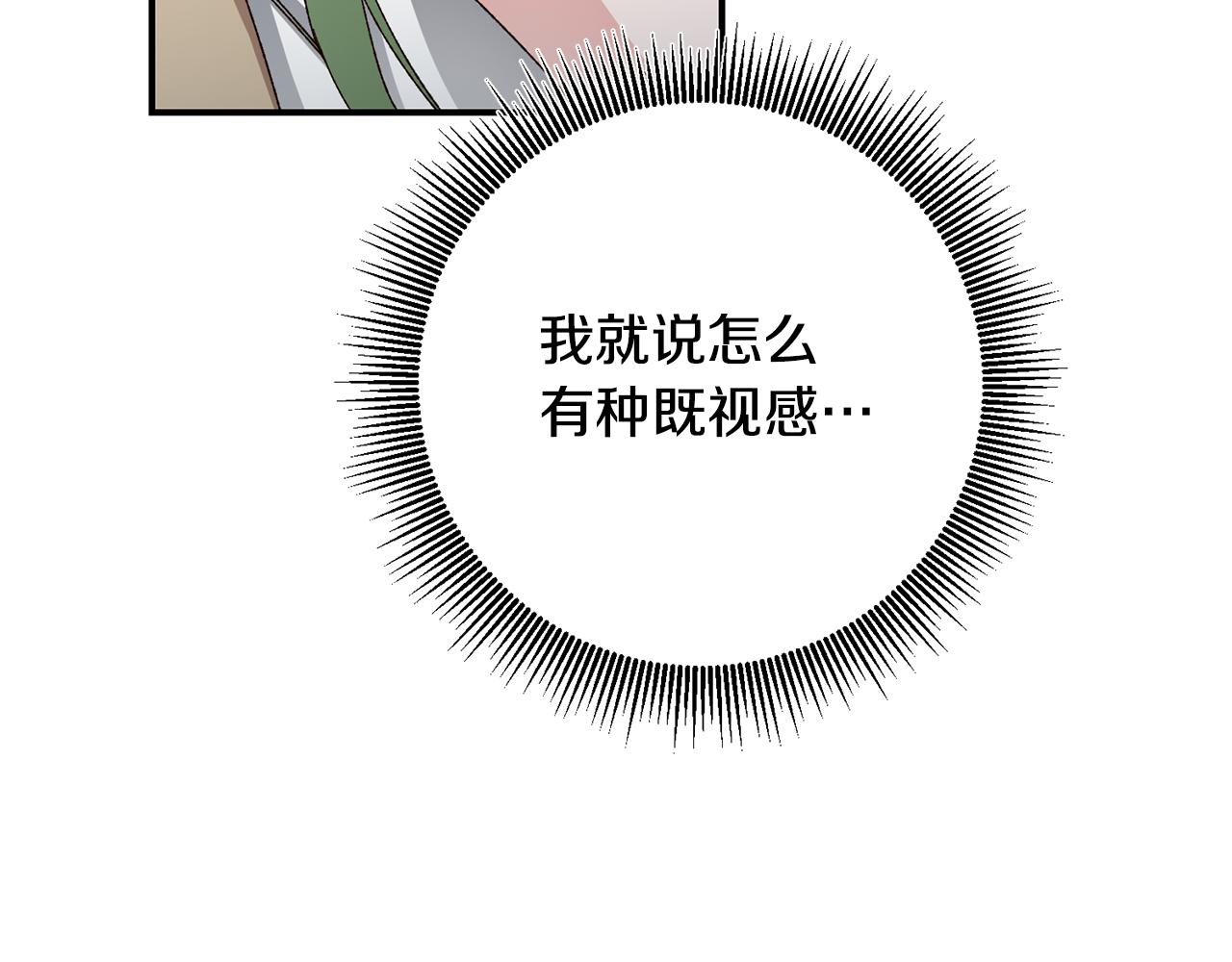 第42话 撒糖现场67