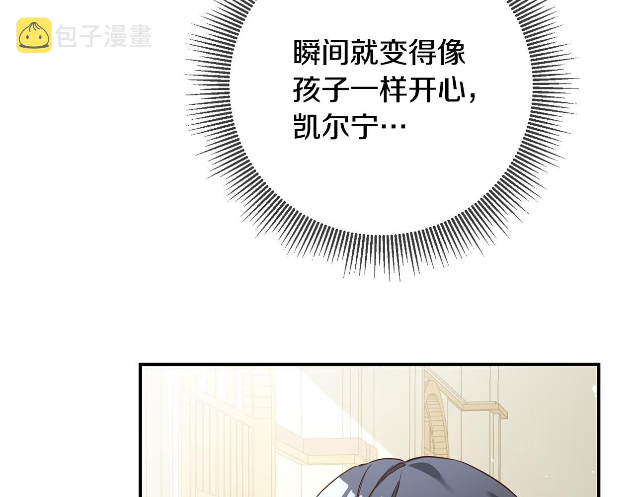 第18话 公爵的偏袒79