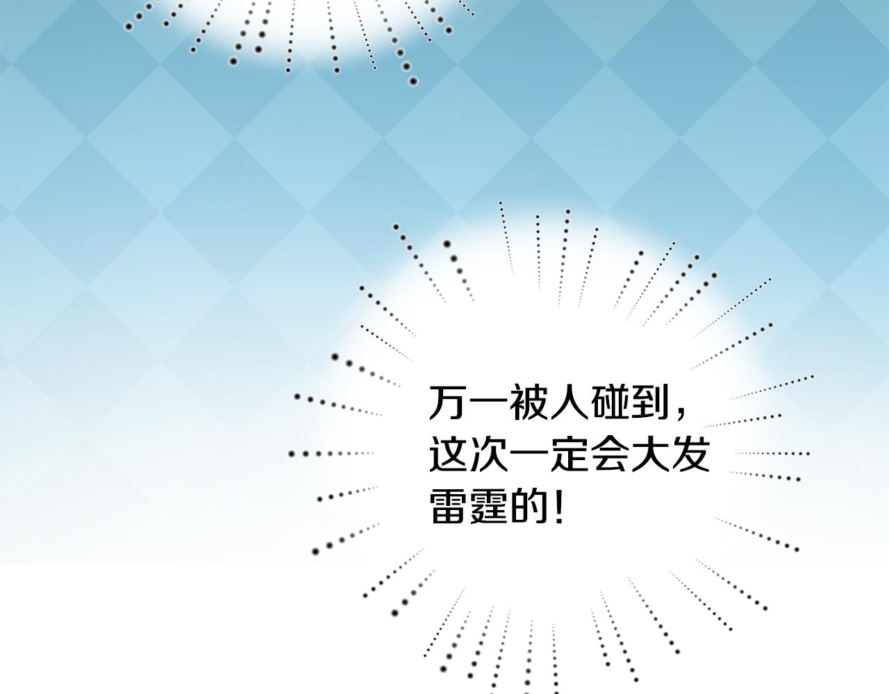 第3话 路见不平！59