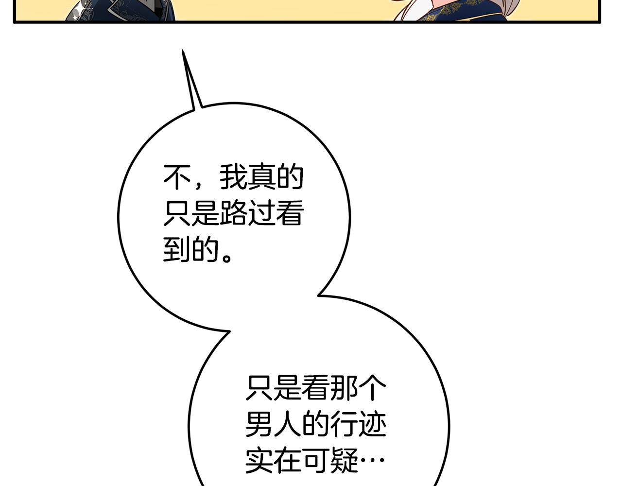 第12话 可以叫我的名字吗99