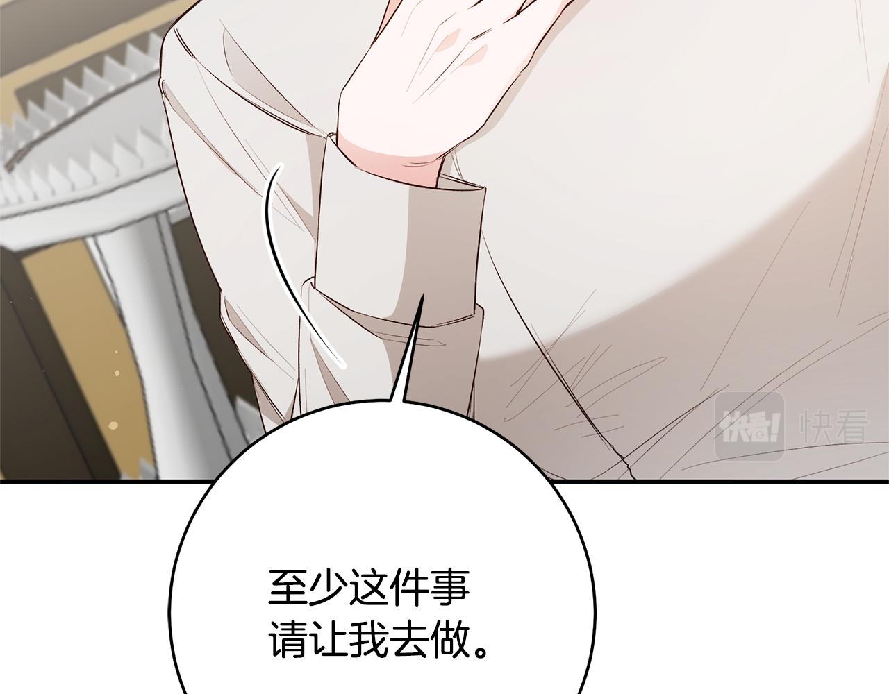 第29话 是夫君不是友军46