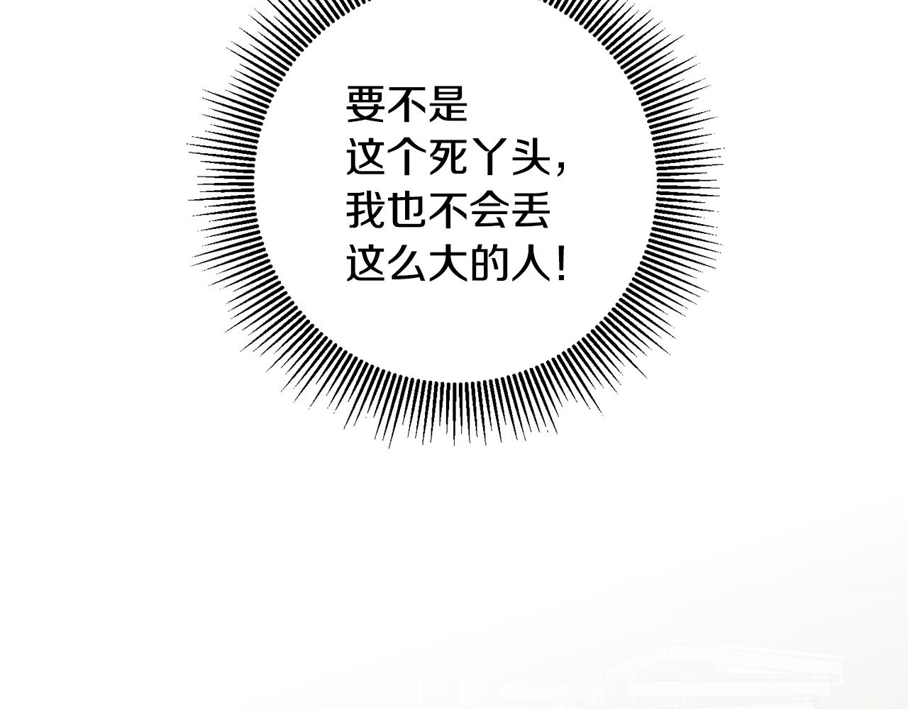 第20话 没用的东西28