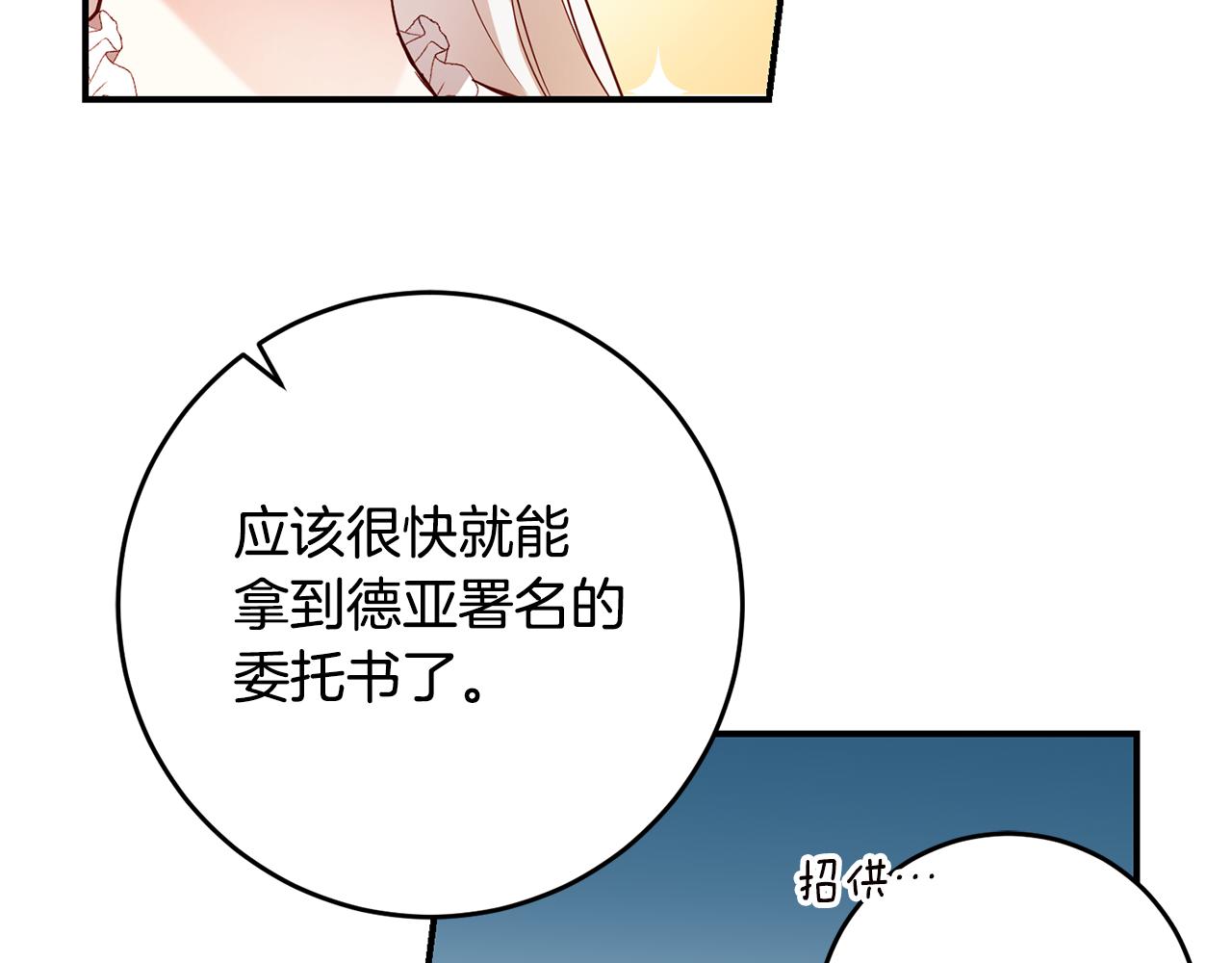 第45话 进退两难23