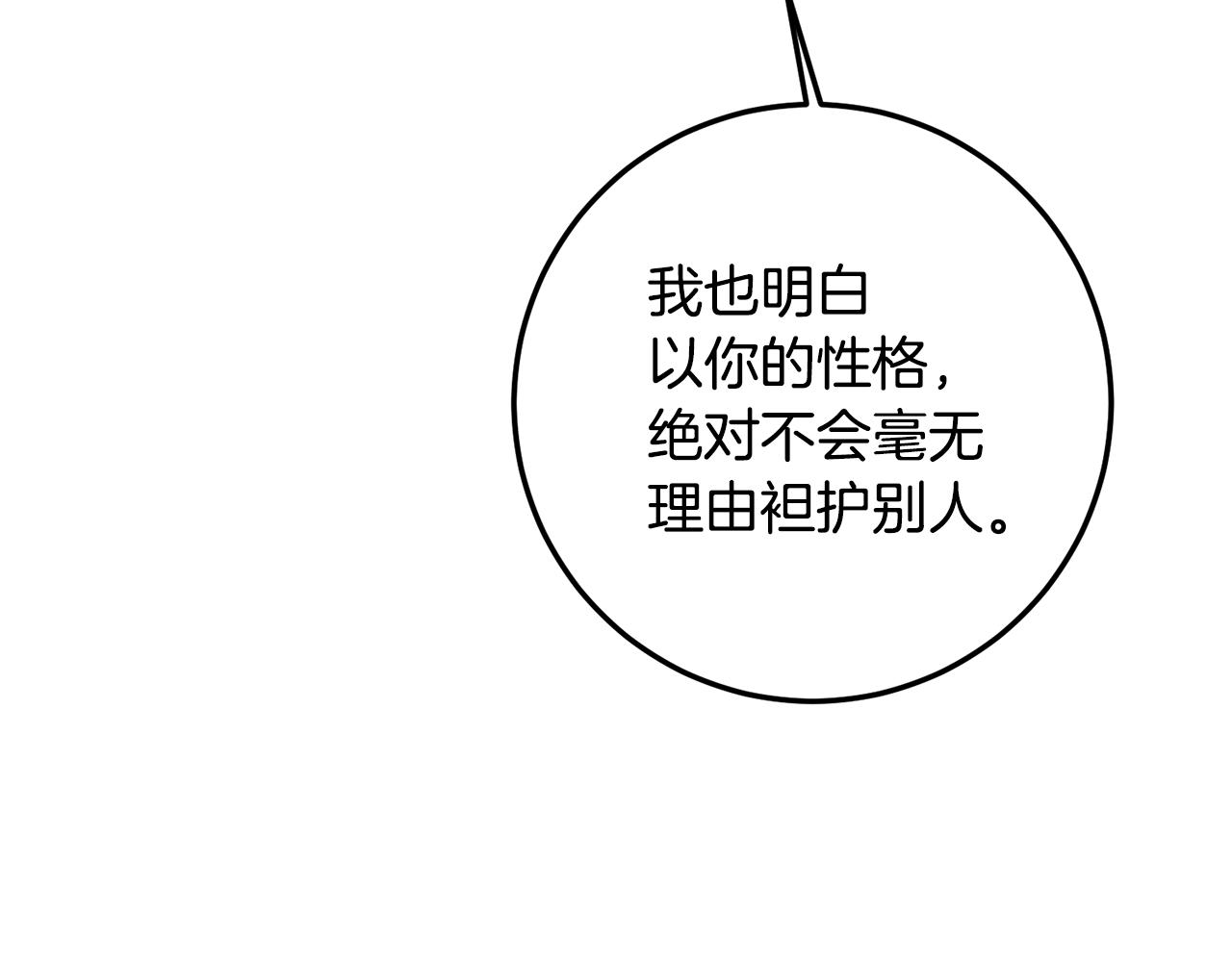 第18话 公爵的偏袒66
