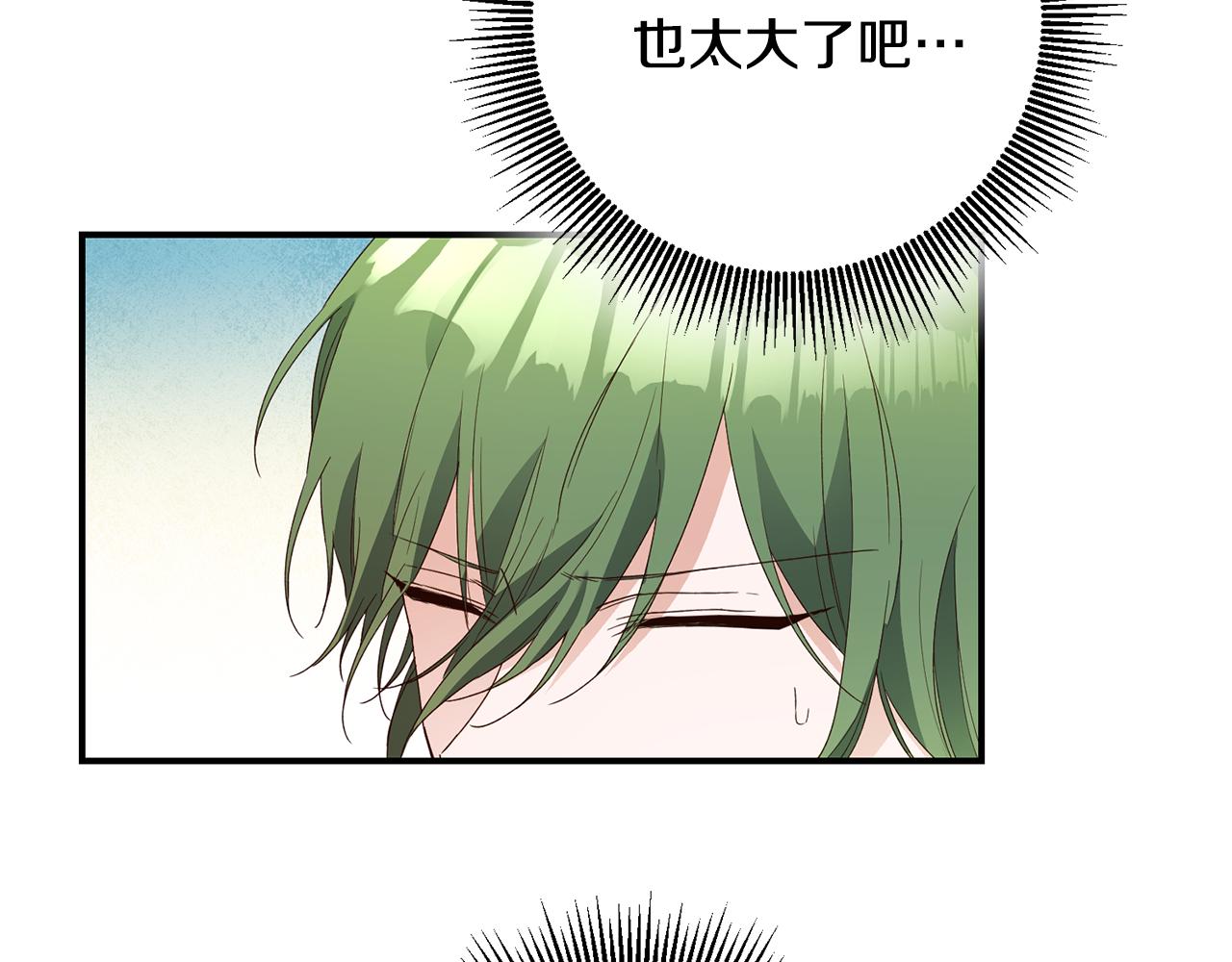 第25话 直接摊牌9
