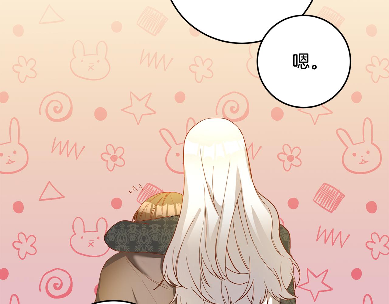 第4话 拒绝结婚！19