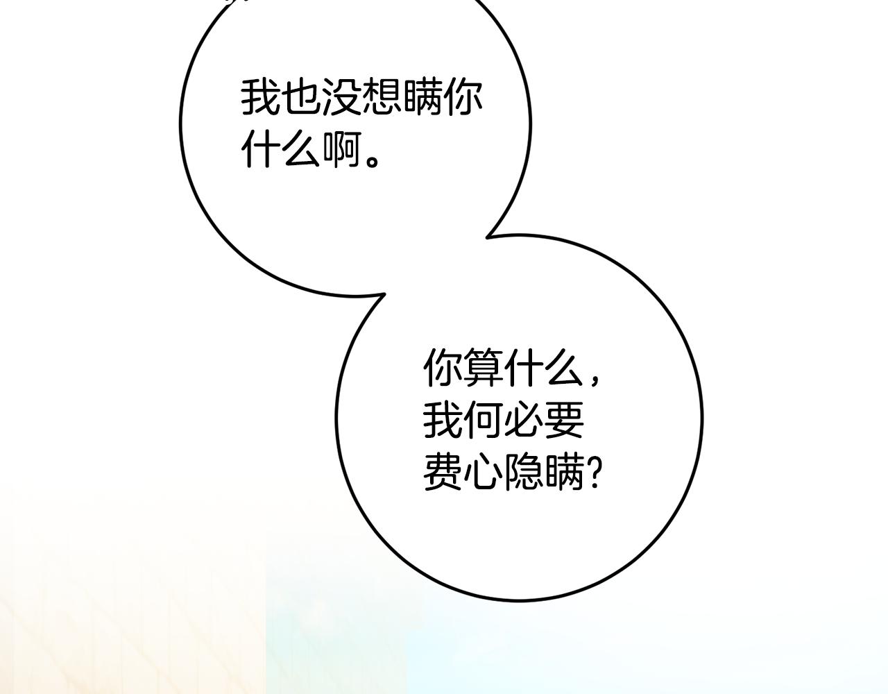 第11话 拒绝做朋友！185