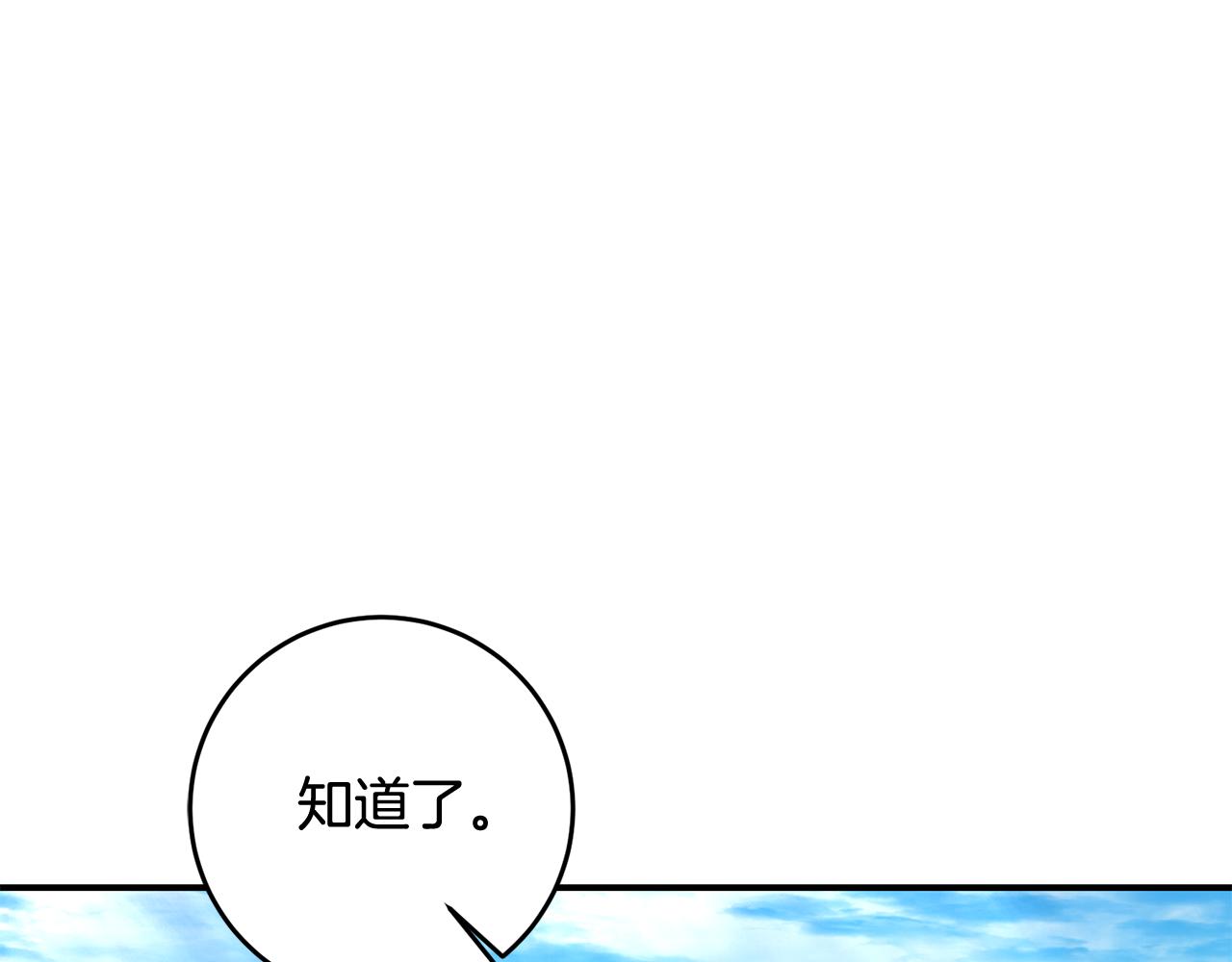 第57话 爱过就明白了19
