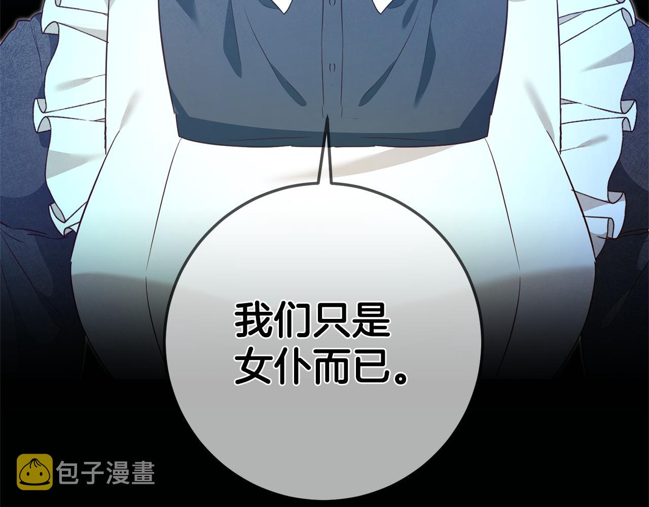 第18话 公爵的偏袒133