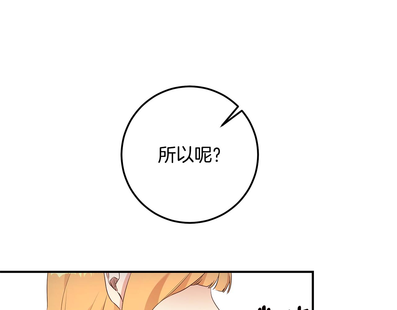 第19话 诬陷78