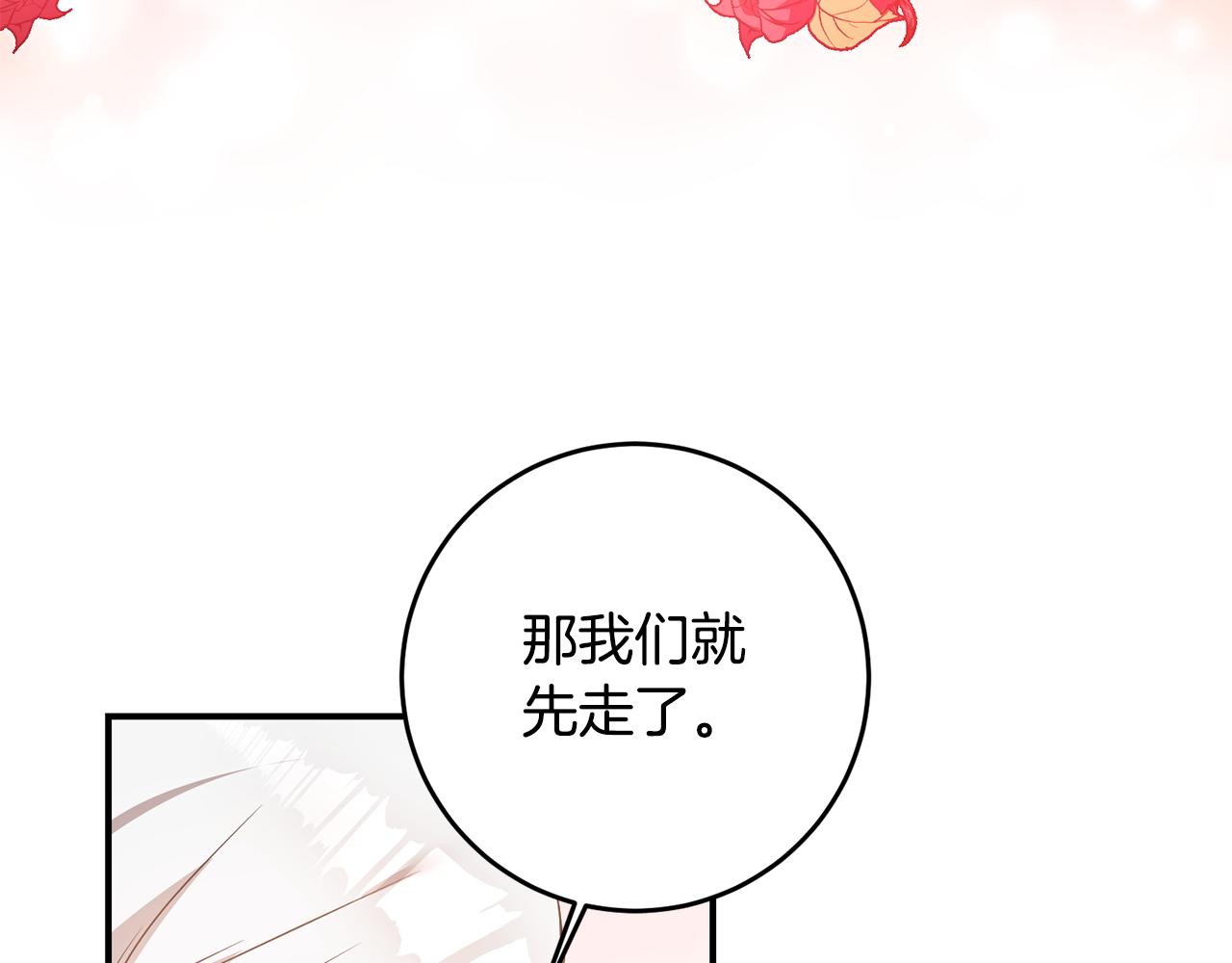 第60话 可疑的药草39
