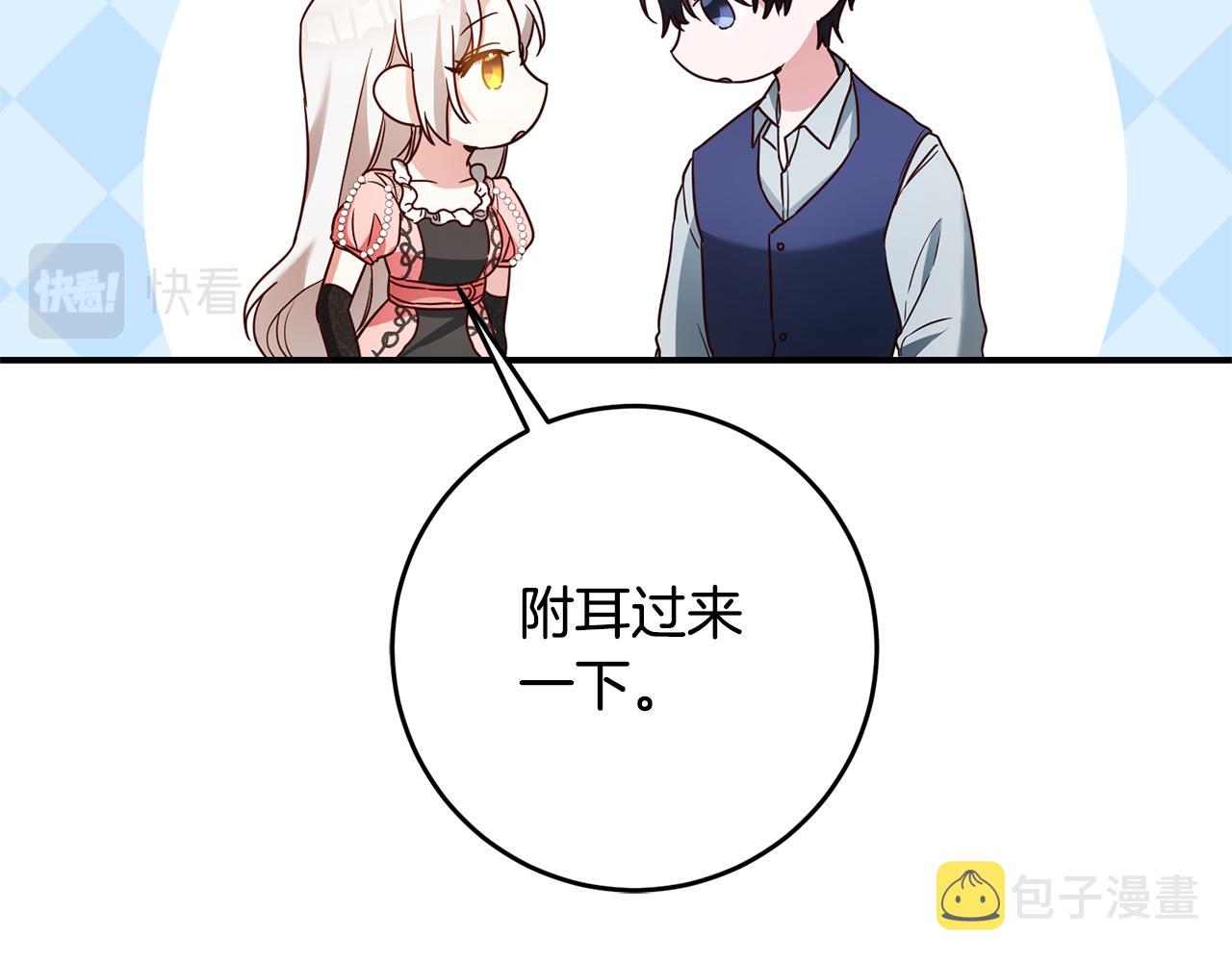 第44话 配合演出150