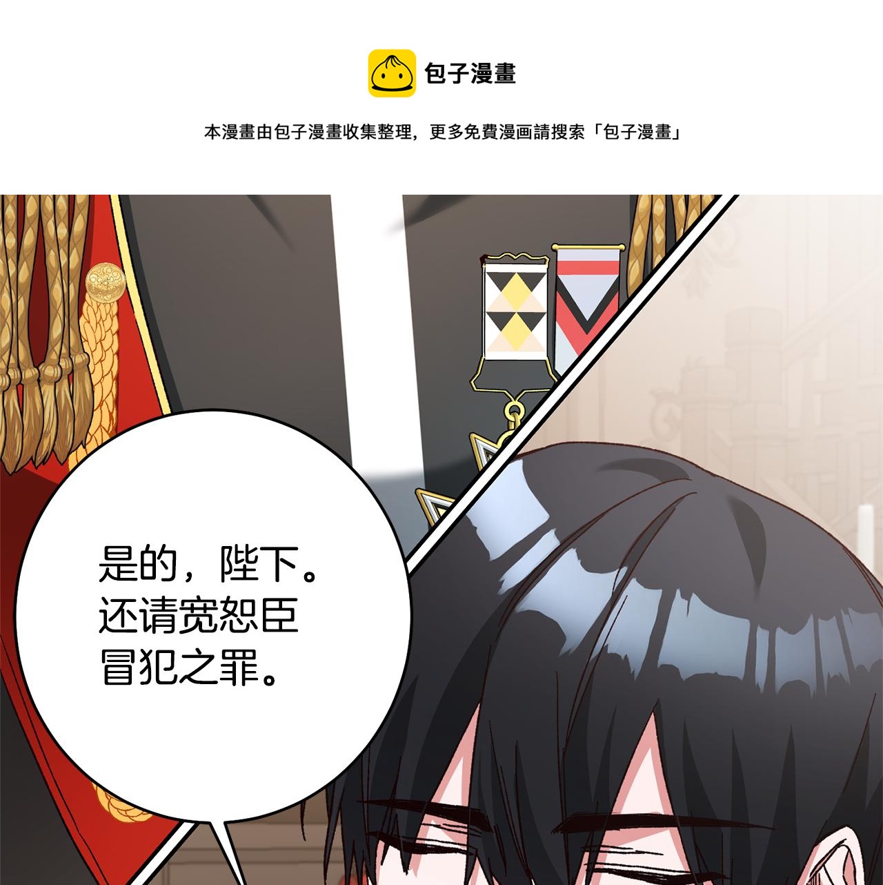 第33话 谈判54