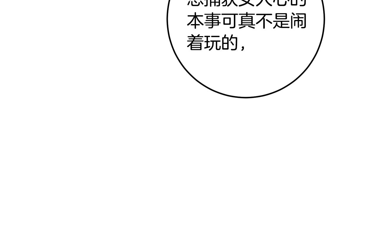 第15话 你竟敢顶撞我！121