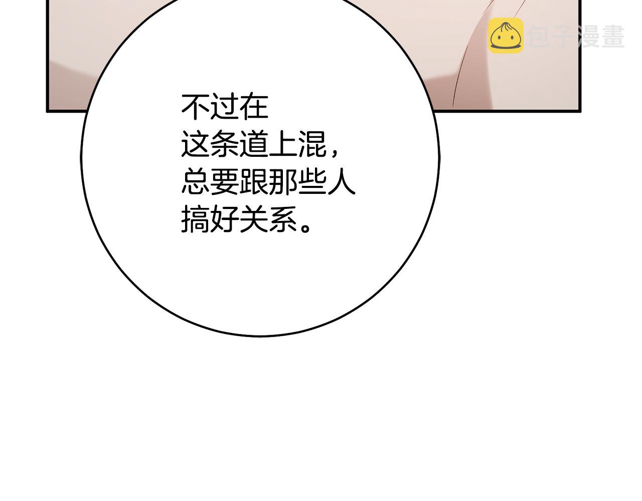 第37话 绑架委托176