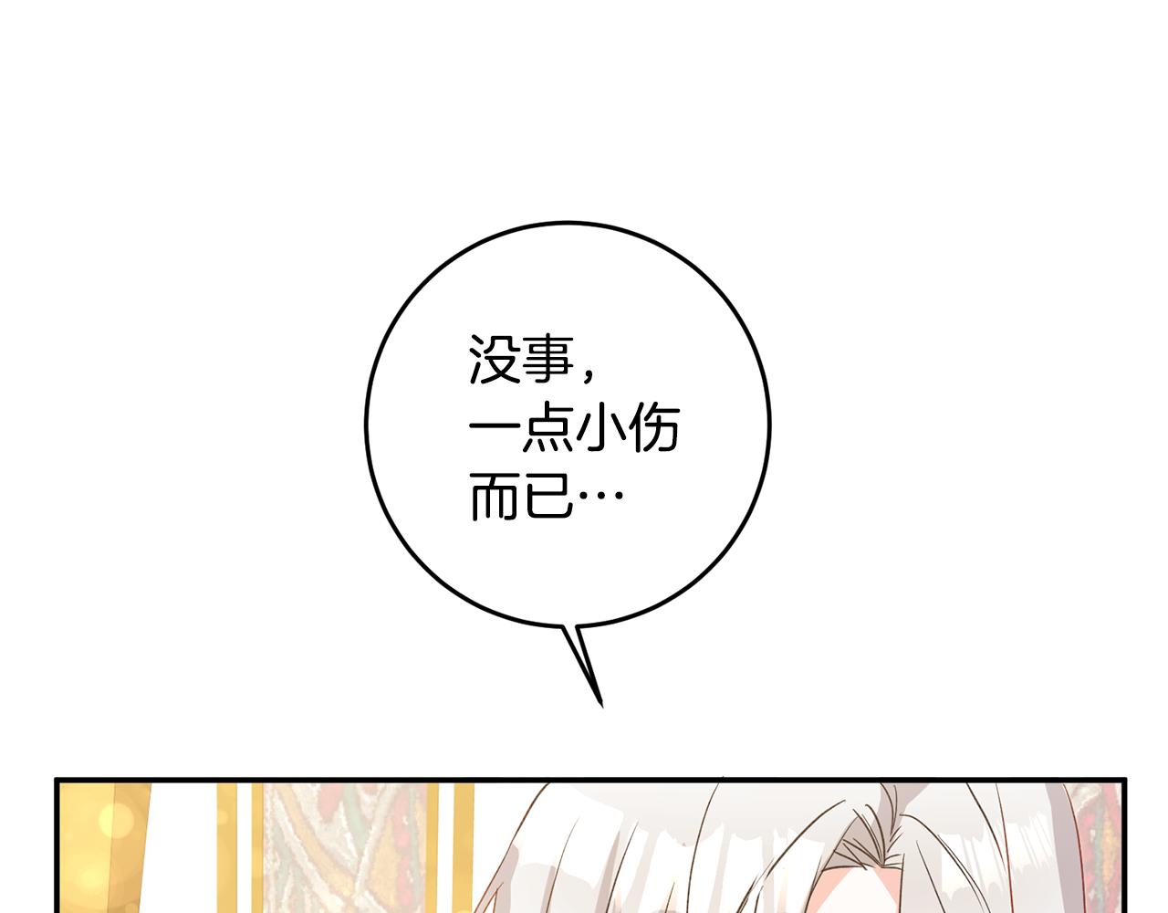 第4话 拒绝结婚！198