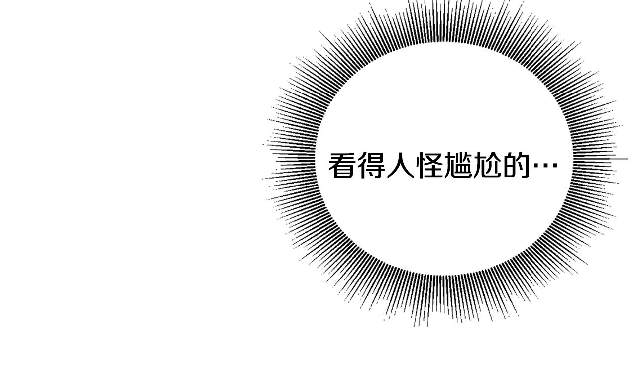 第3话 路见不平！167