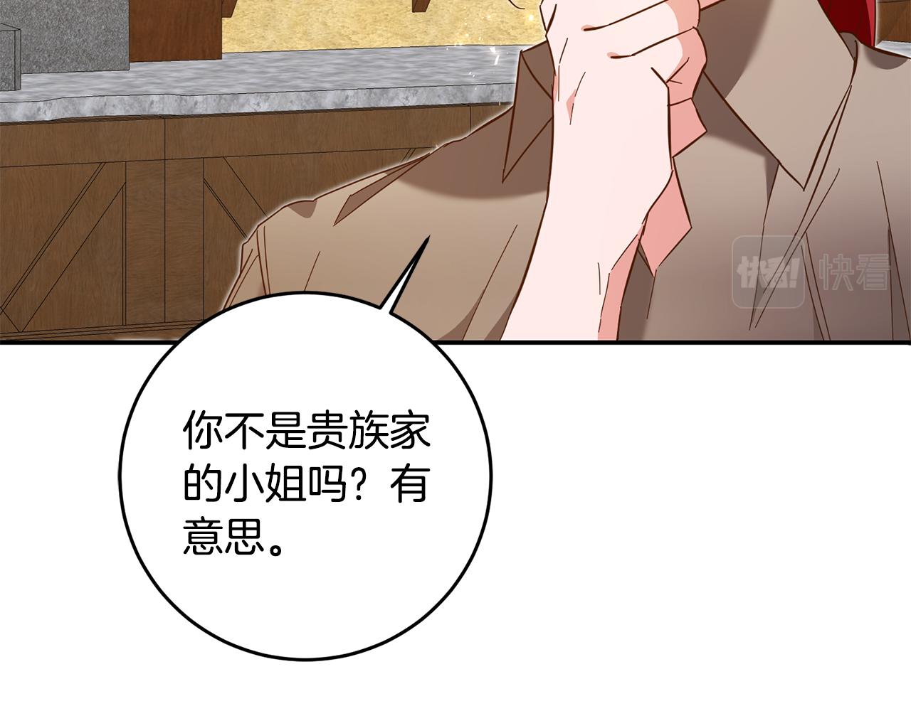 第9话 因爲我对你有兴趣18