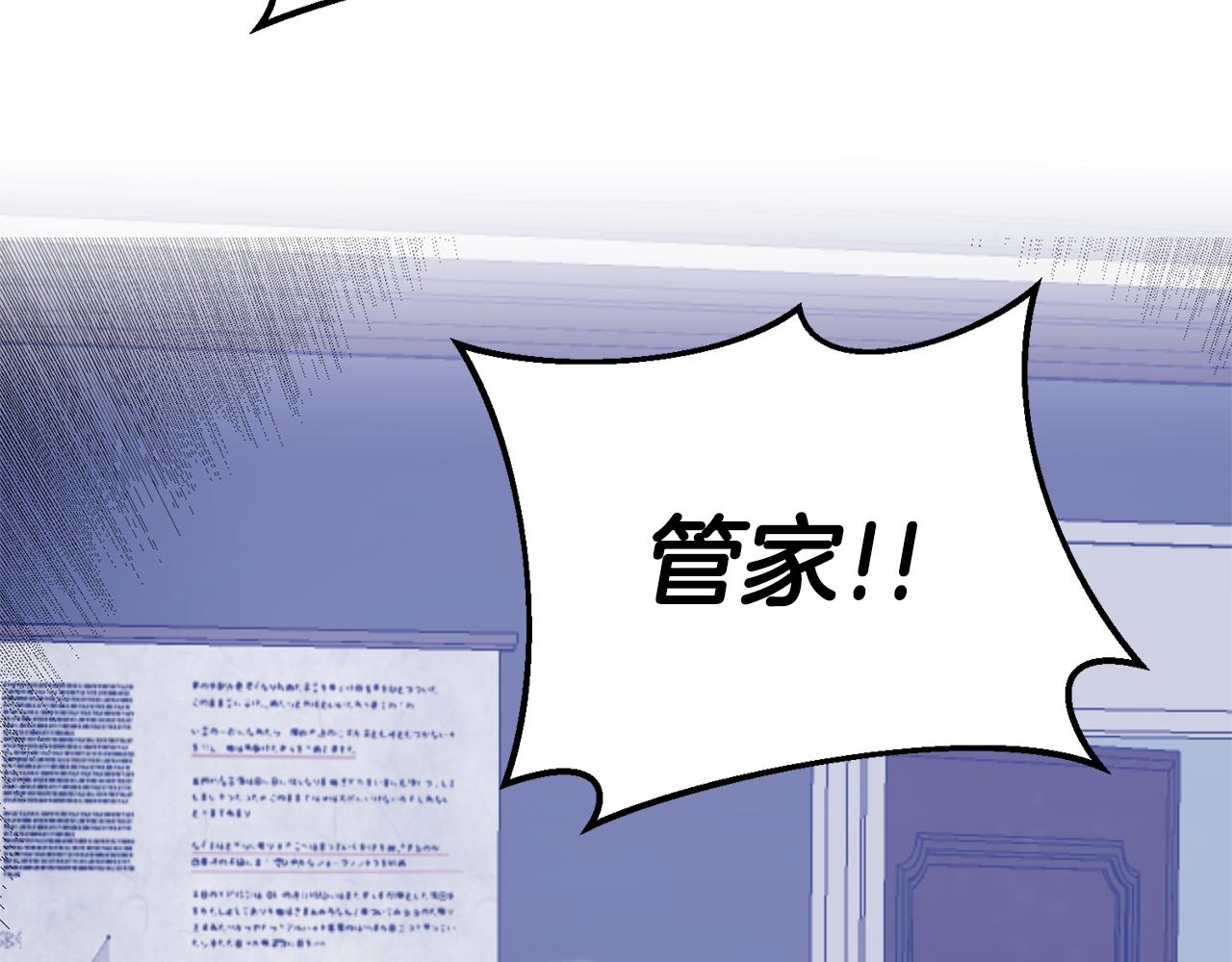 第4话 拒绝结婚！121