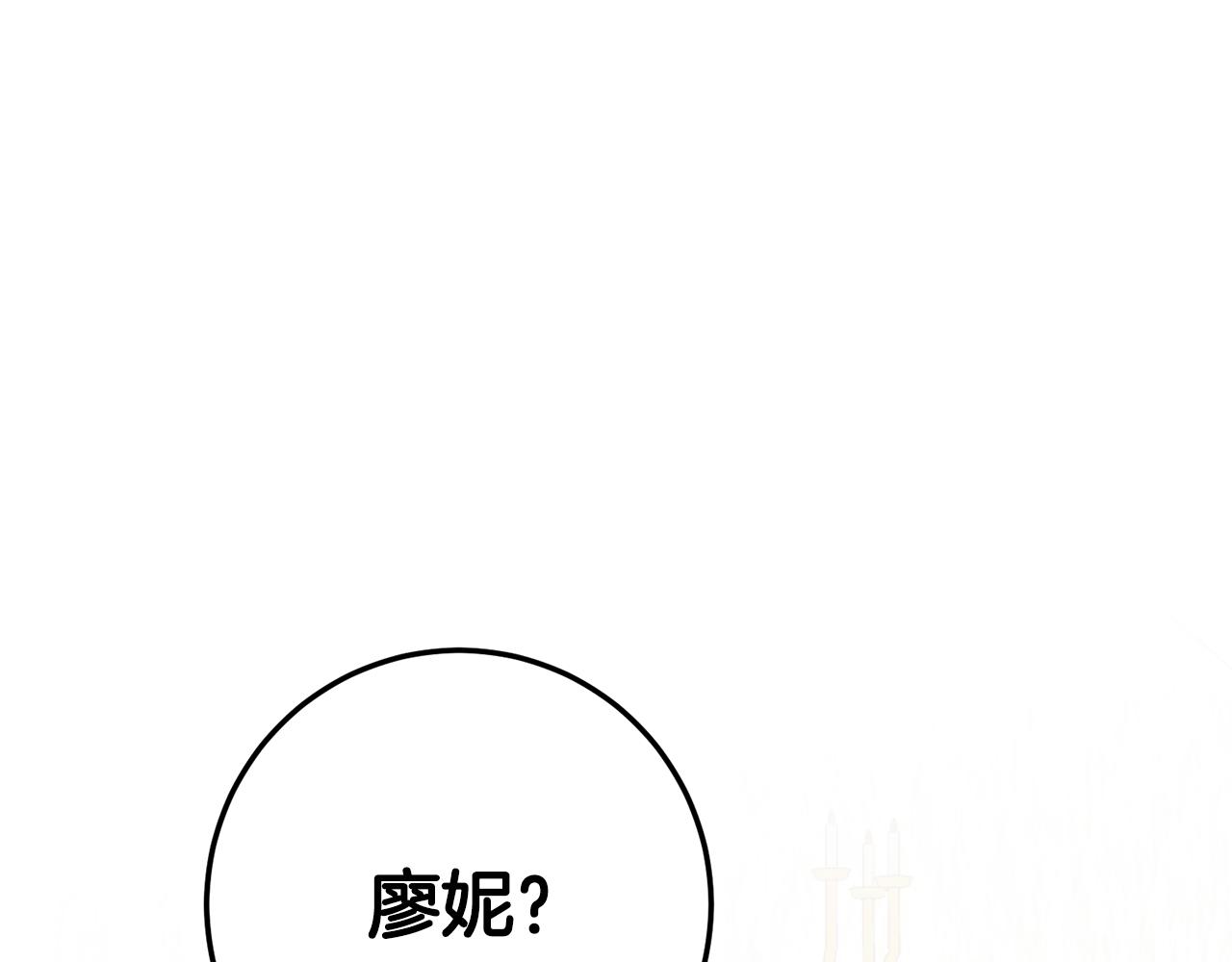第18话 公爵的偏袒149