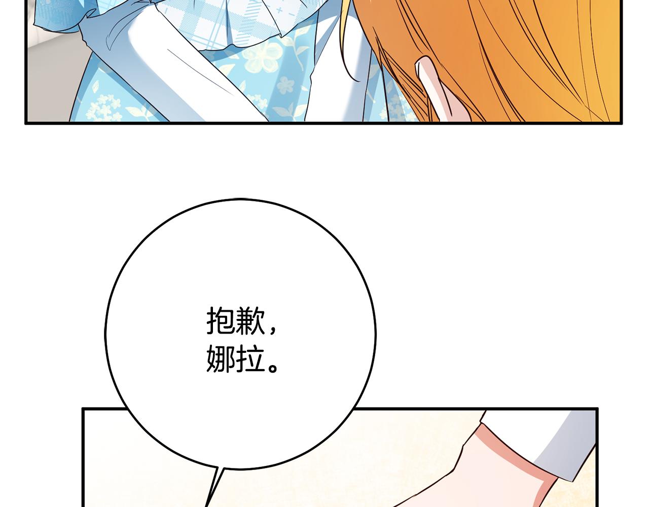 第35话 拉皇太子入局76