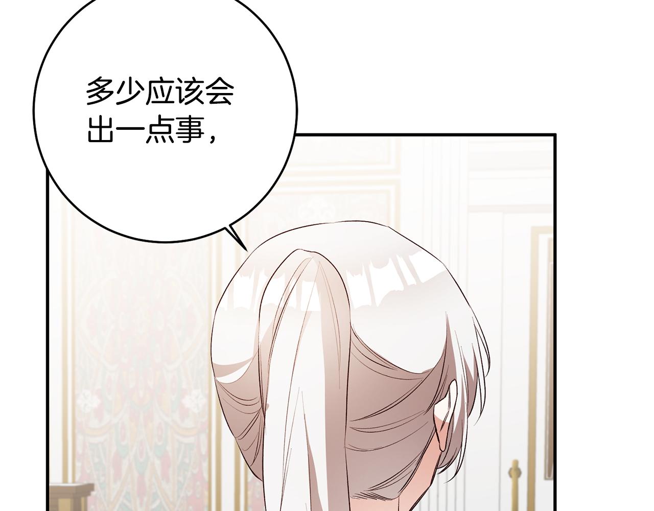 第30话 爱称117