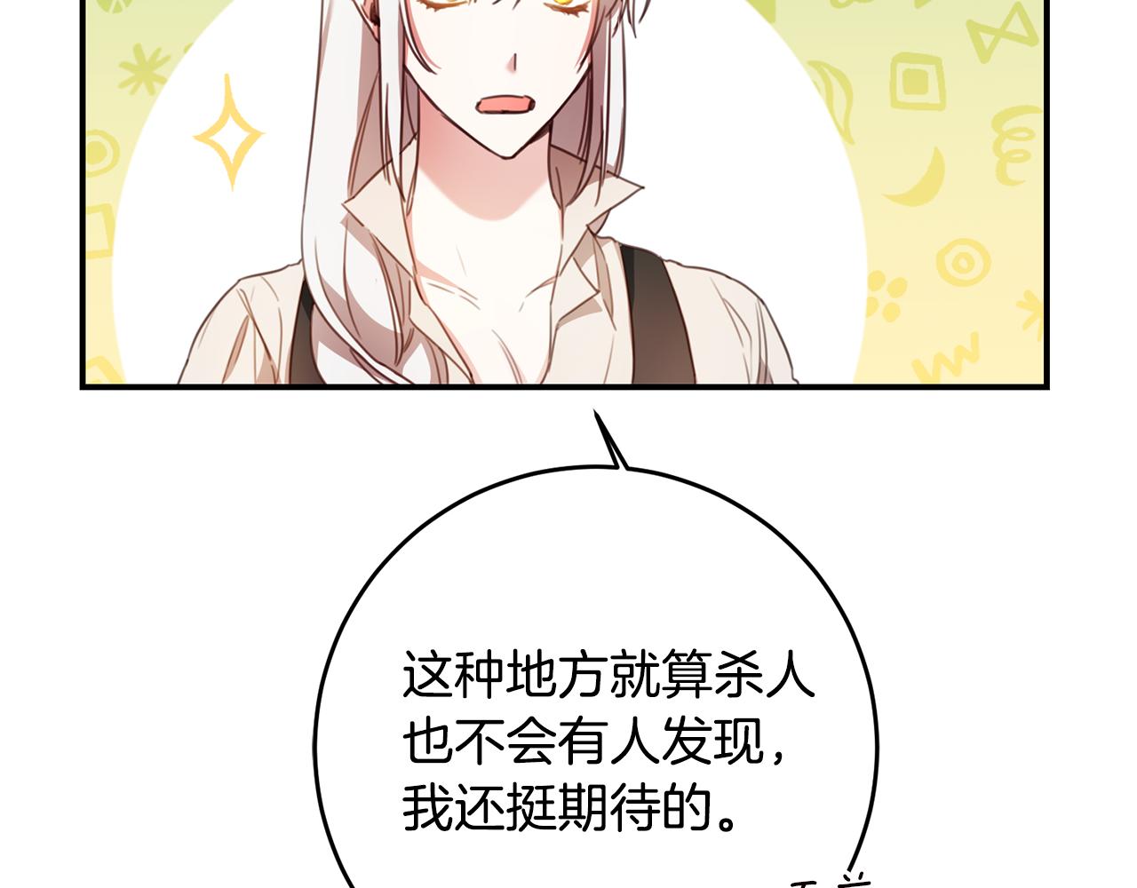 第53话 两情相悦99