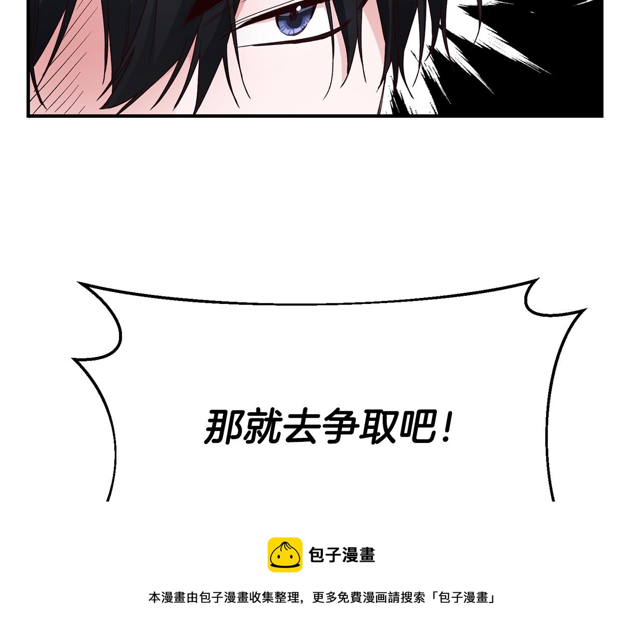 第25话 直接摊牌20