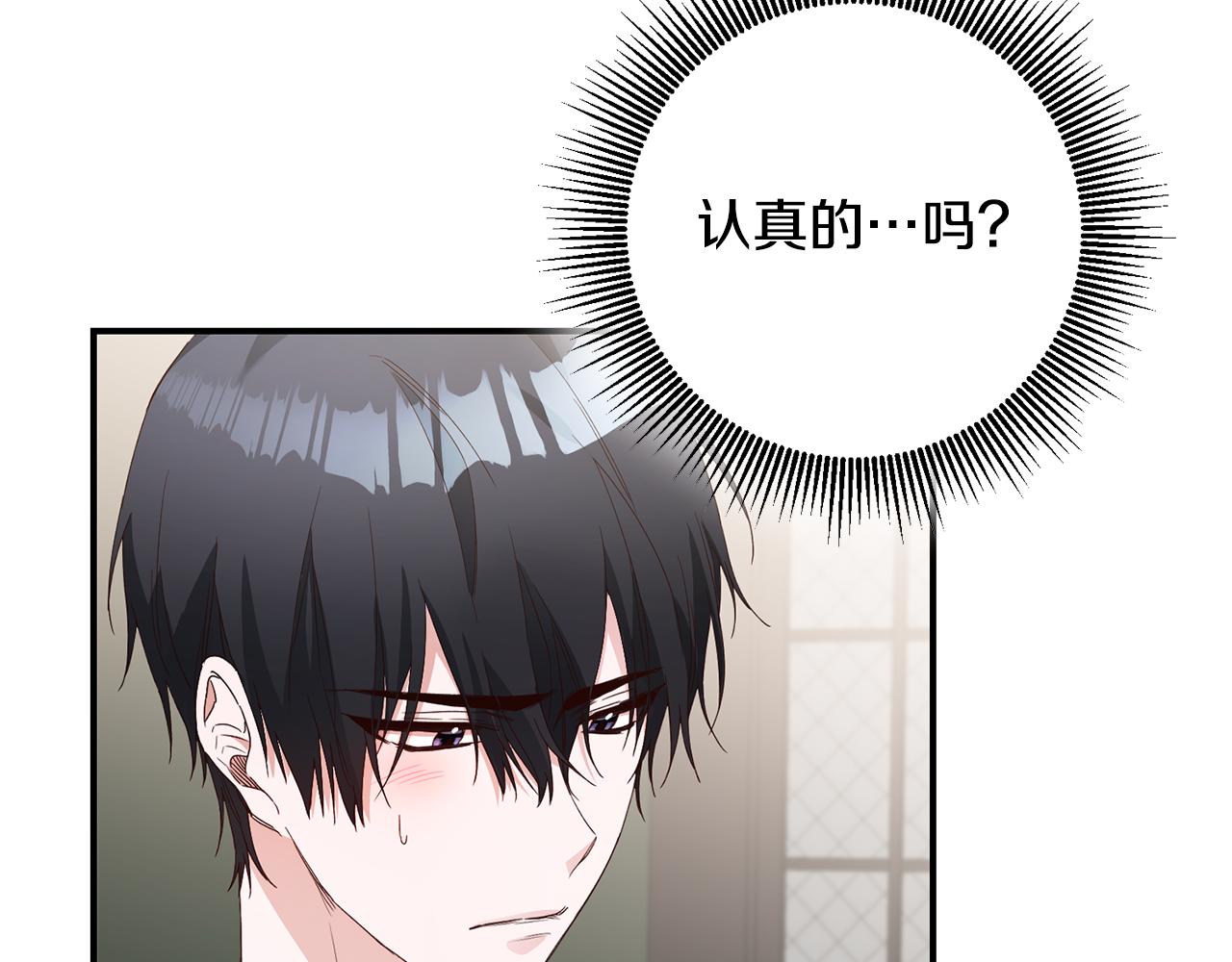 第25话 直接摊牌3