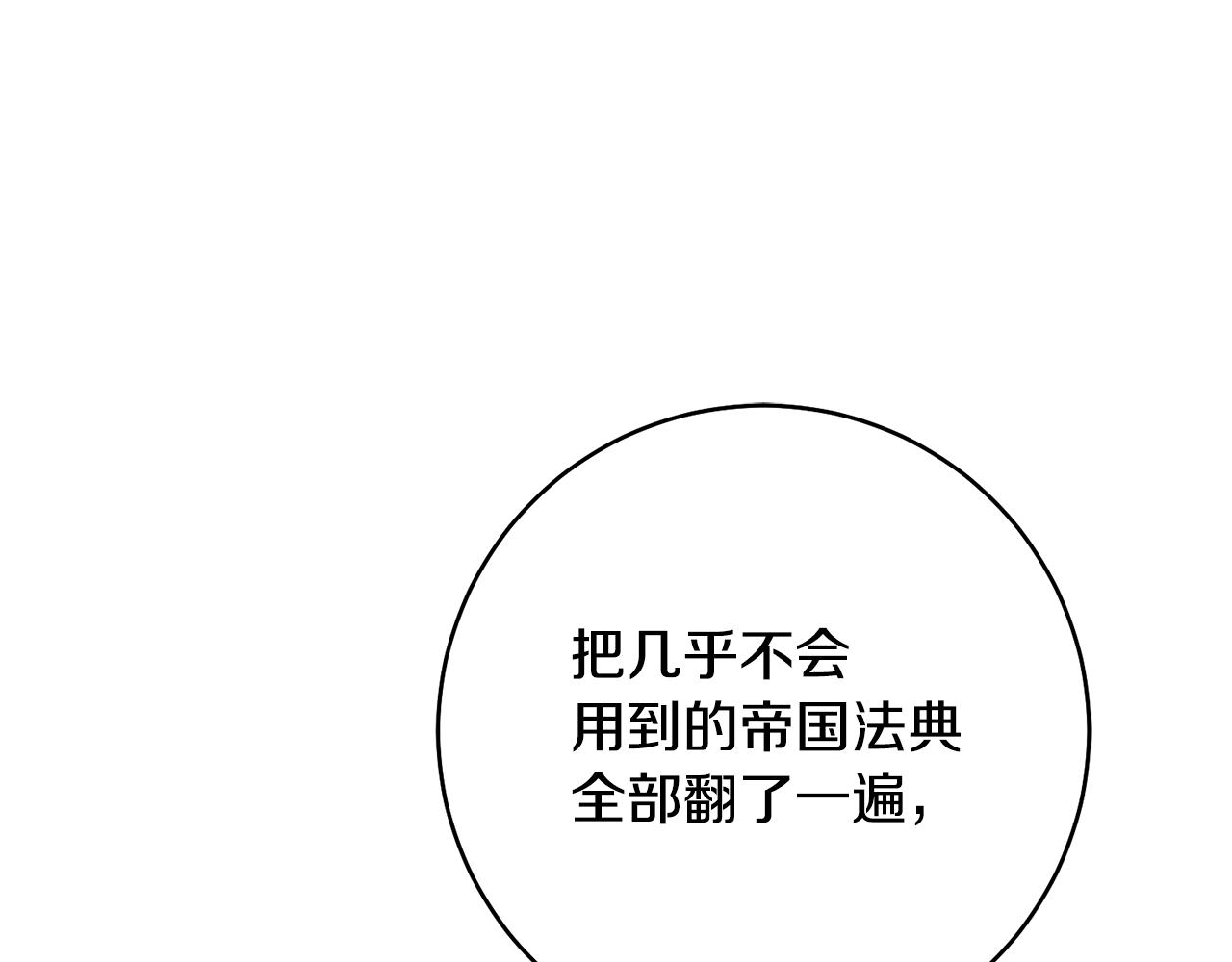 第35话 拉皇太子入局125