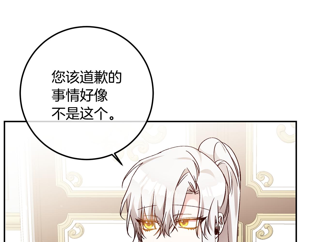 第22话 你是在诱惑我吗？54