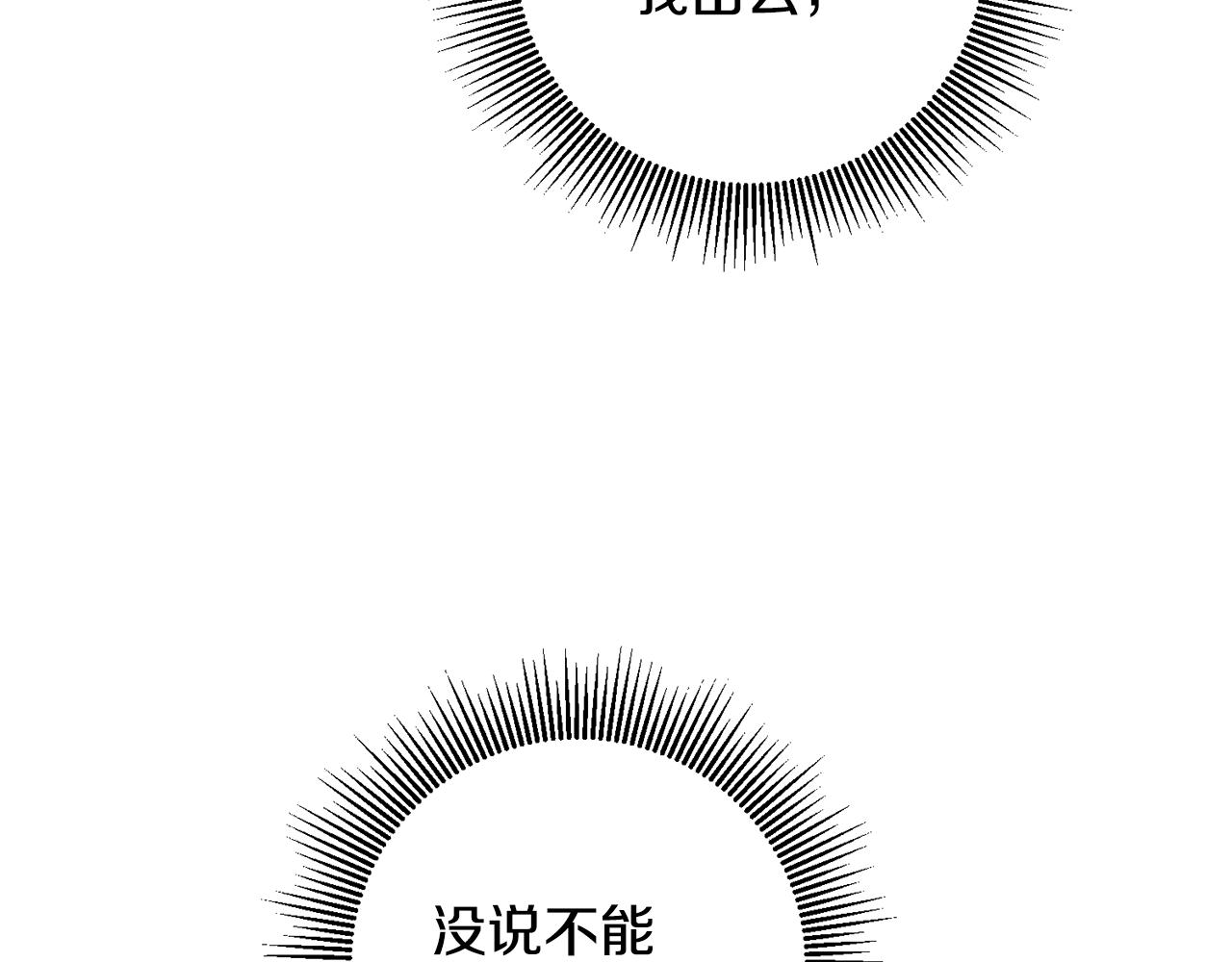 第20话 没用的东西202