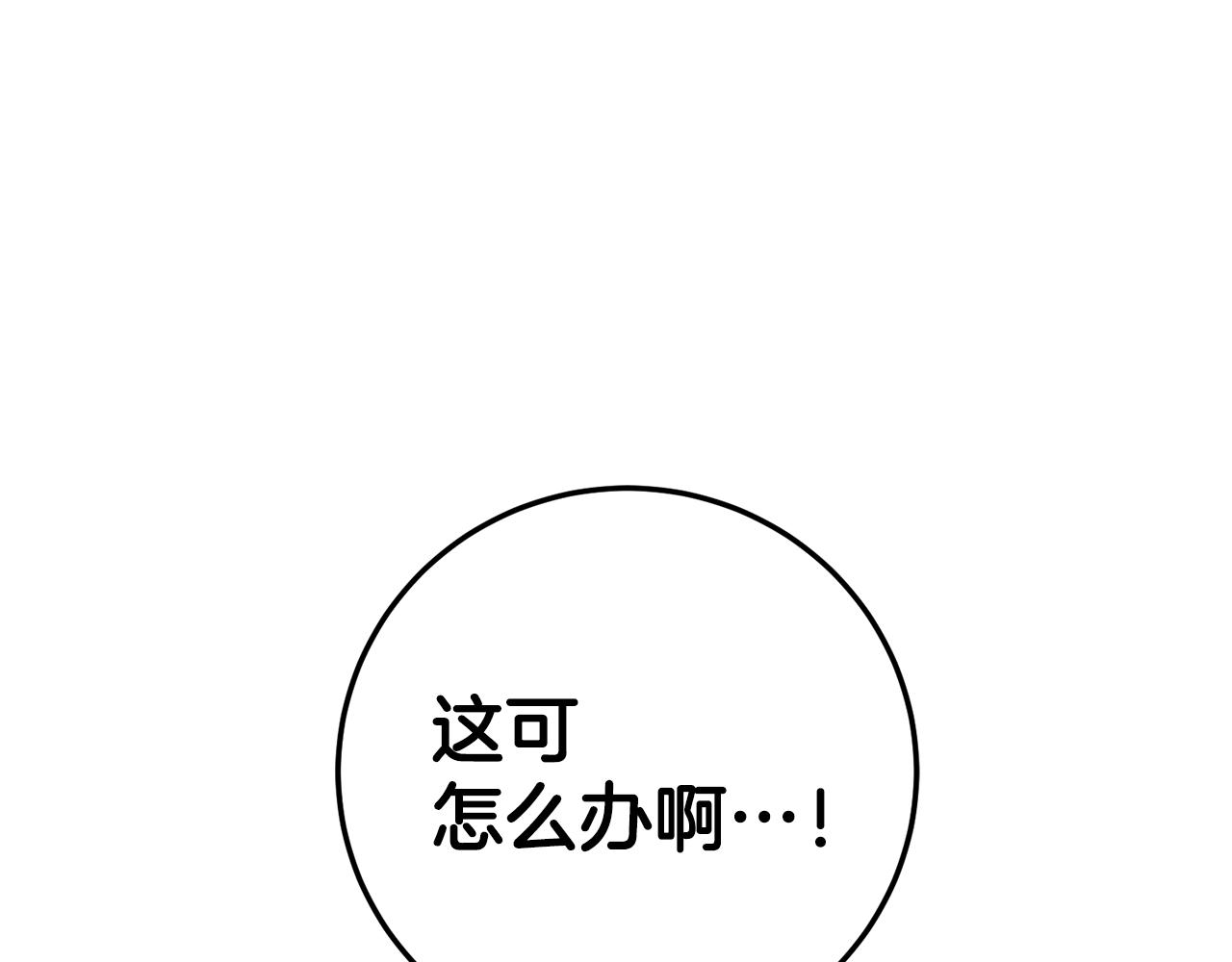 第19话 诬陷33