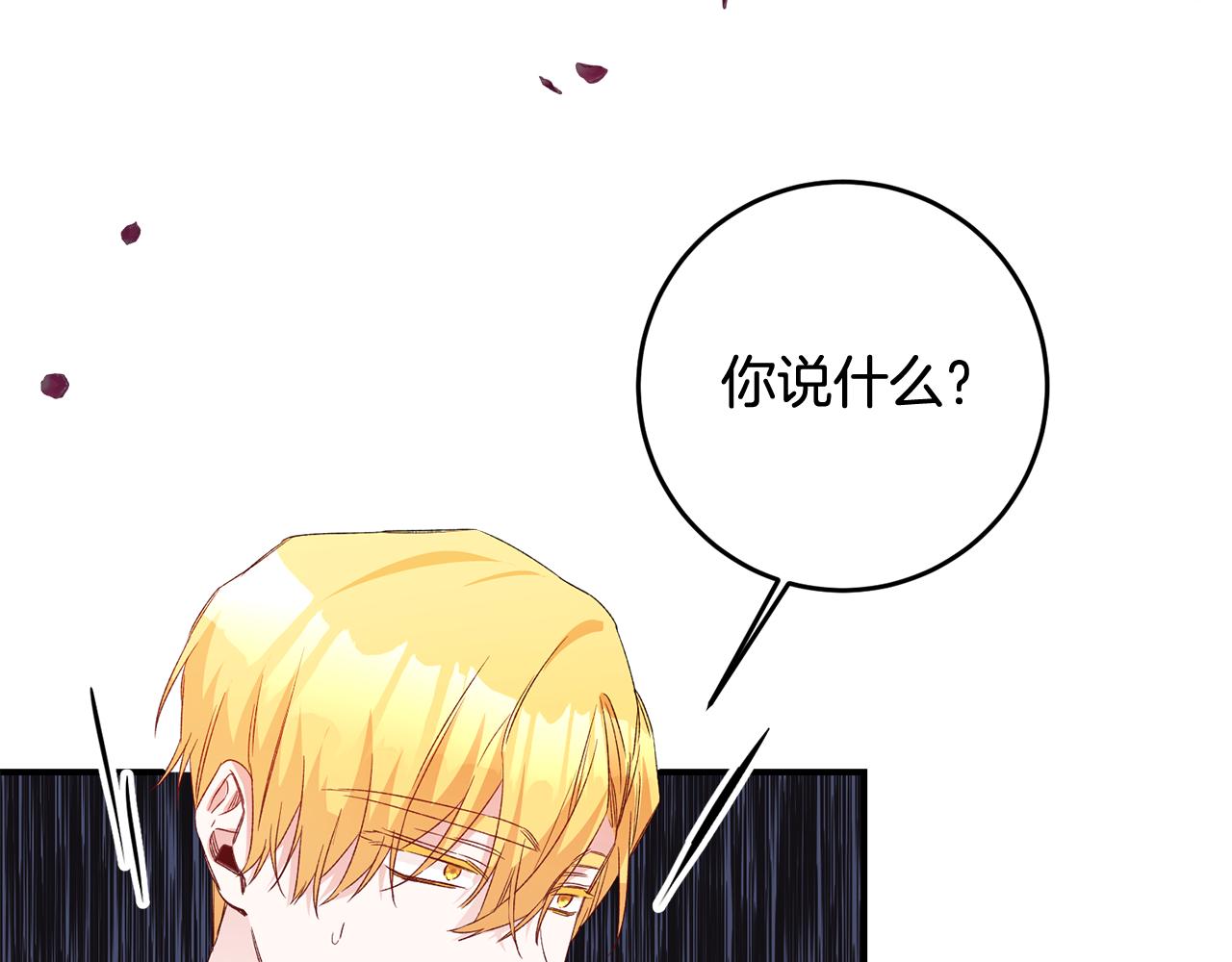 第66话 等待时机170