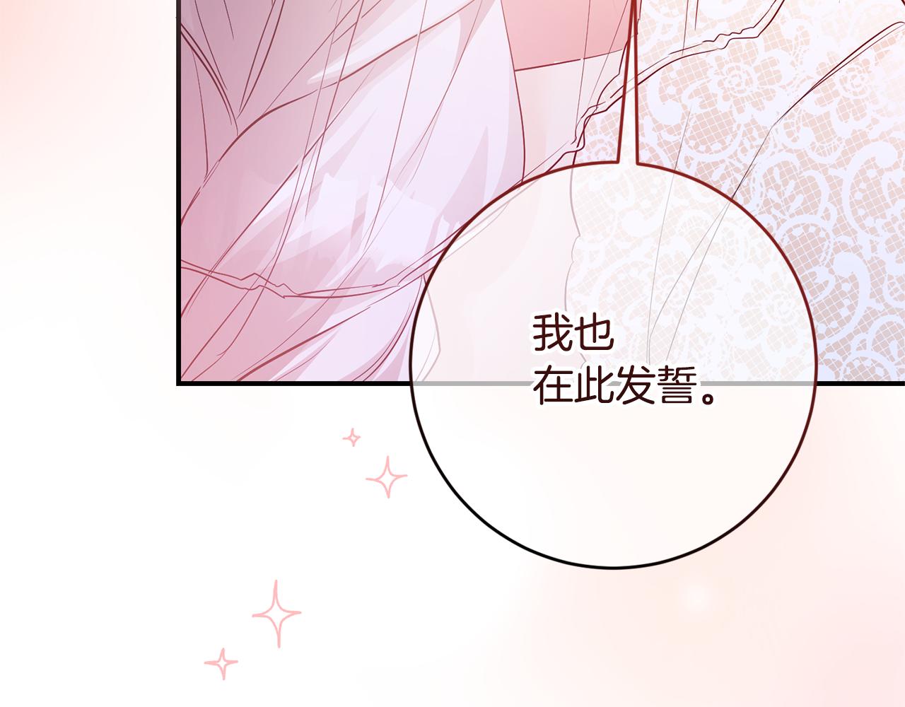 完结话 婚礼78