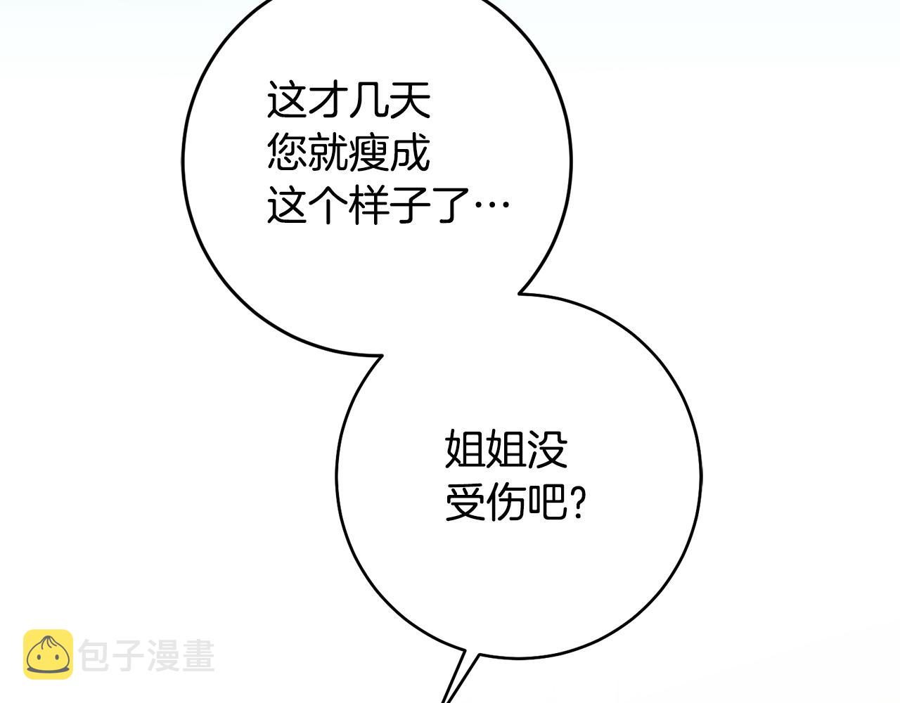 第36话 违和感139