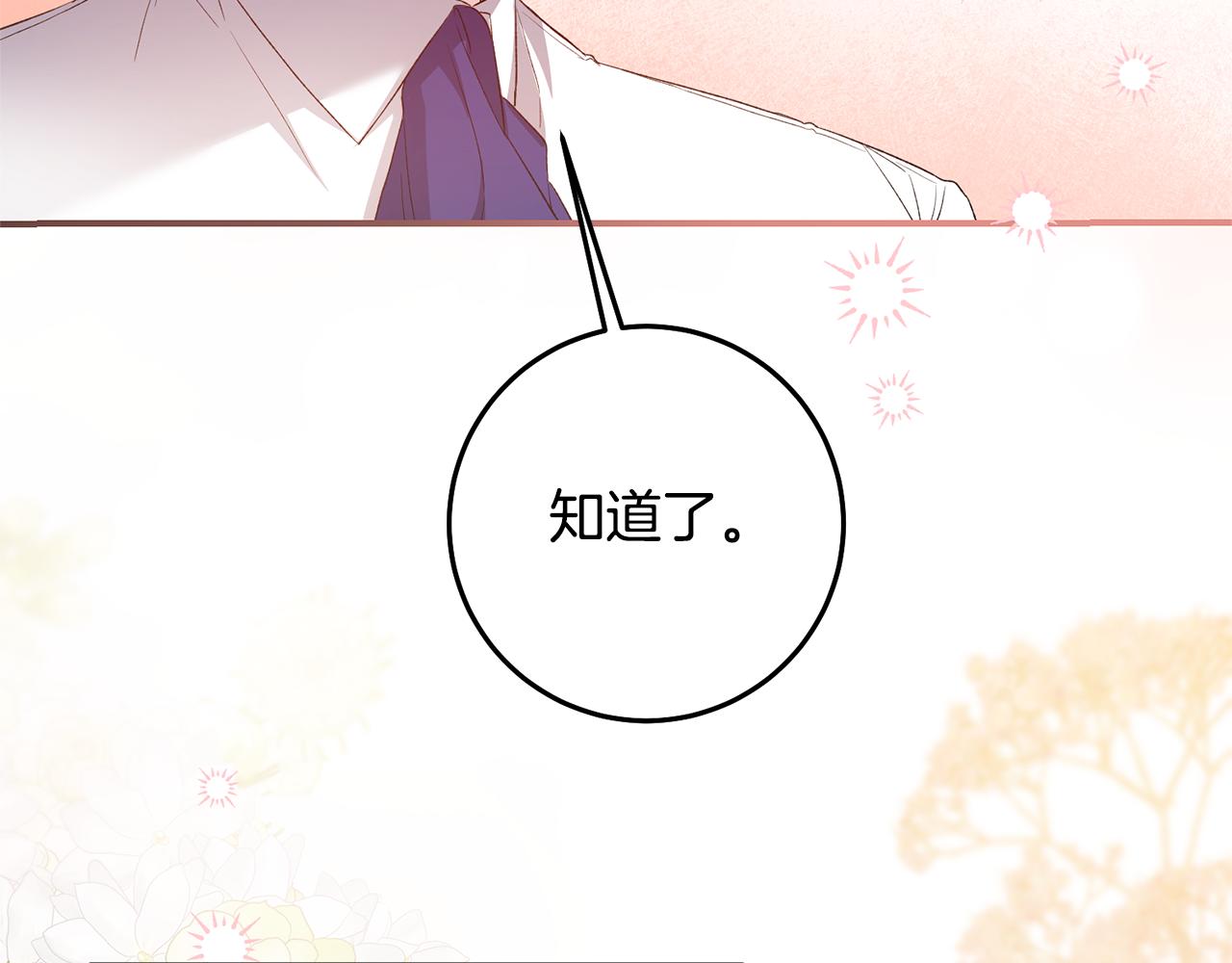 第79话 尘埃落定119