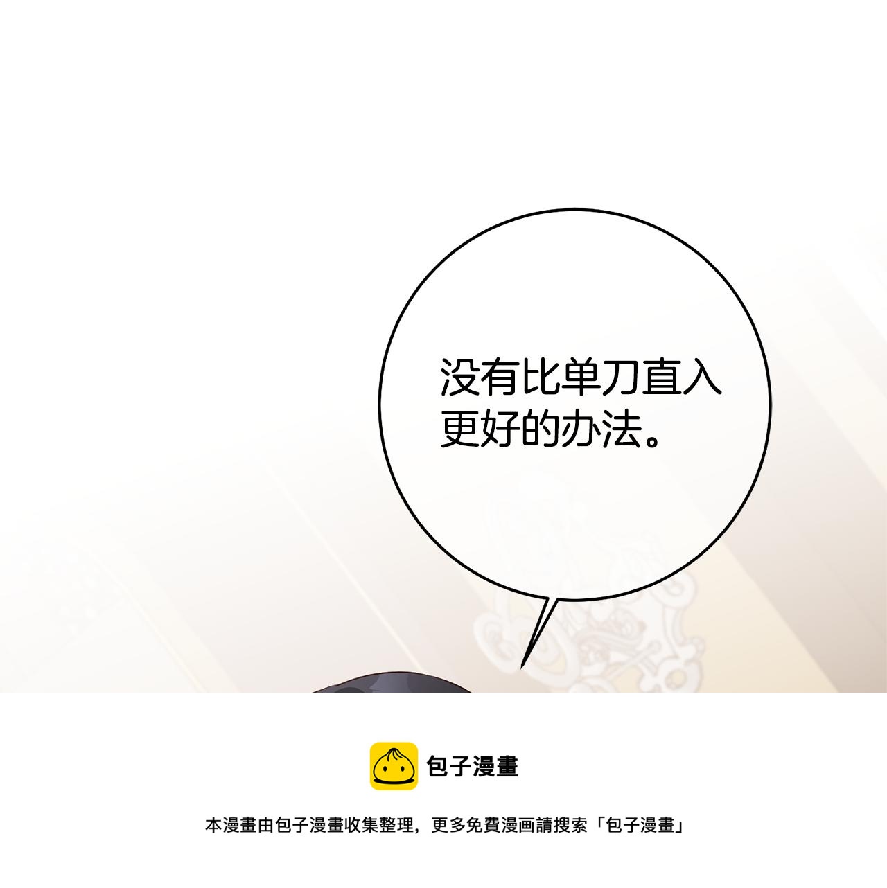 第29话 是夫君不是友军144